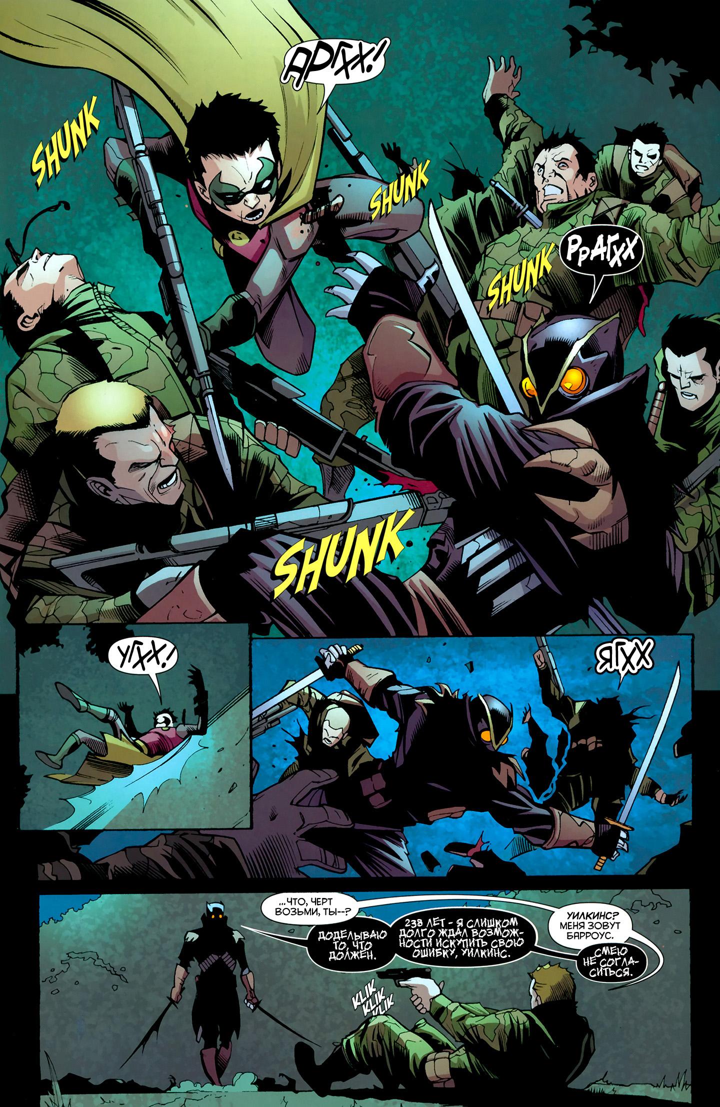 Read Batman and Robin Бэтмен и Робин Manga Online