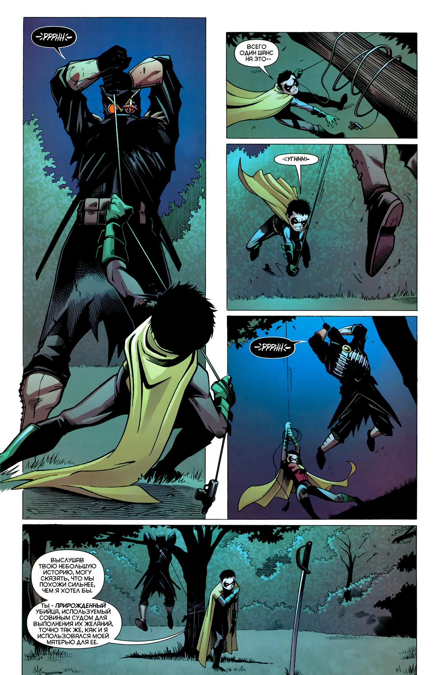 Read Batman and Robin Бэтмен и Робин Manga Online