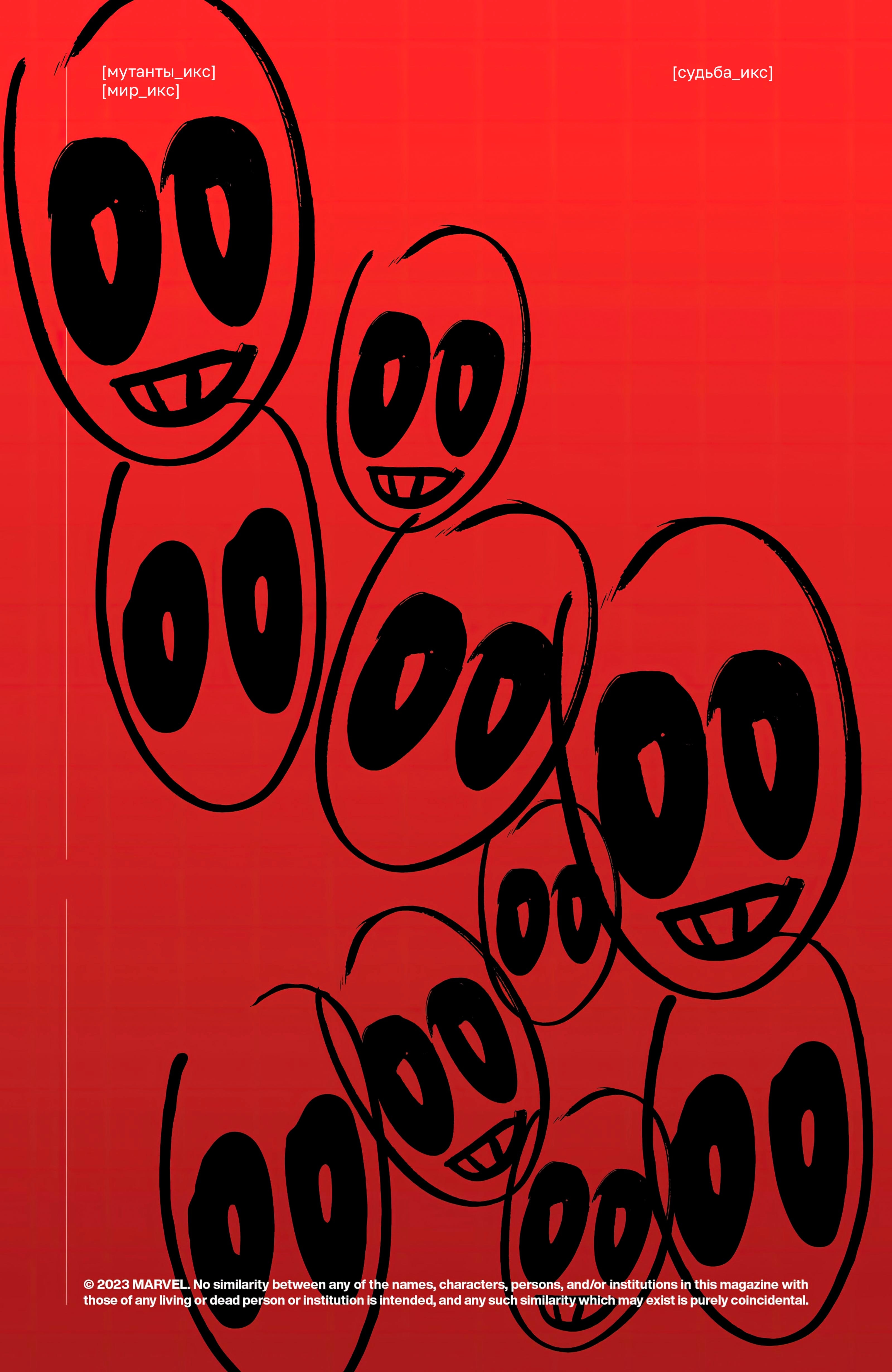 Read Deadpool Дэдпул Manga Online