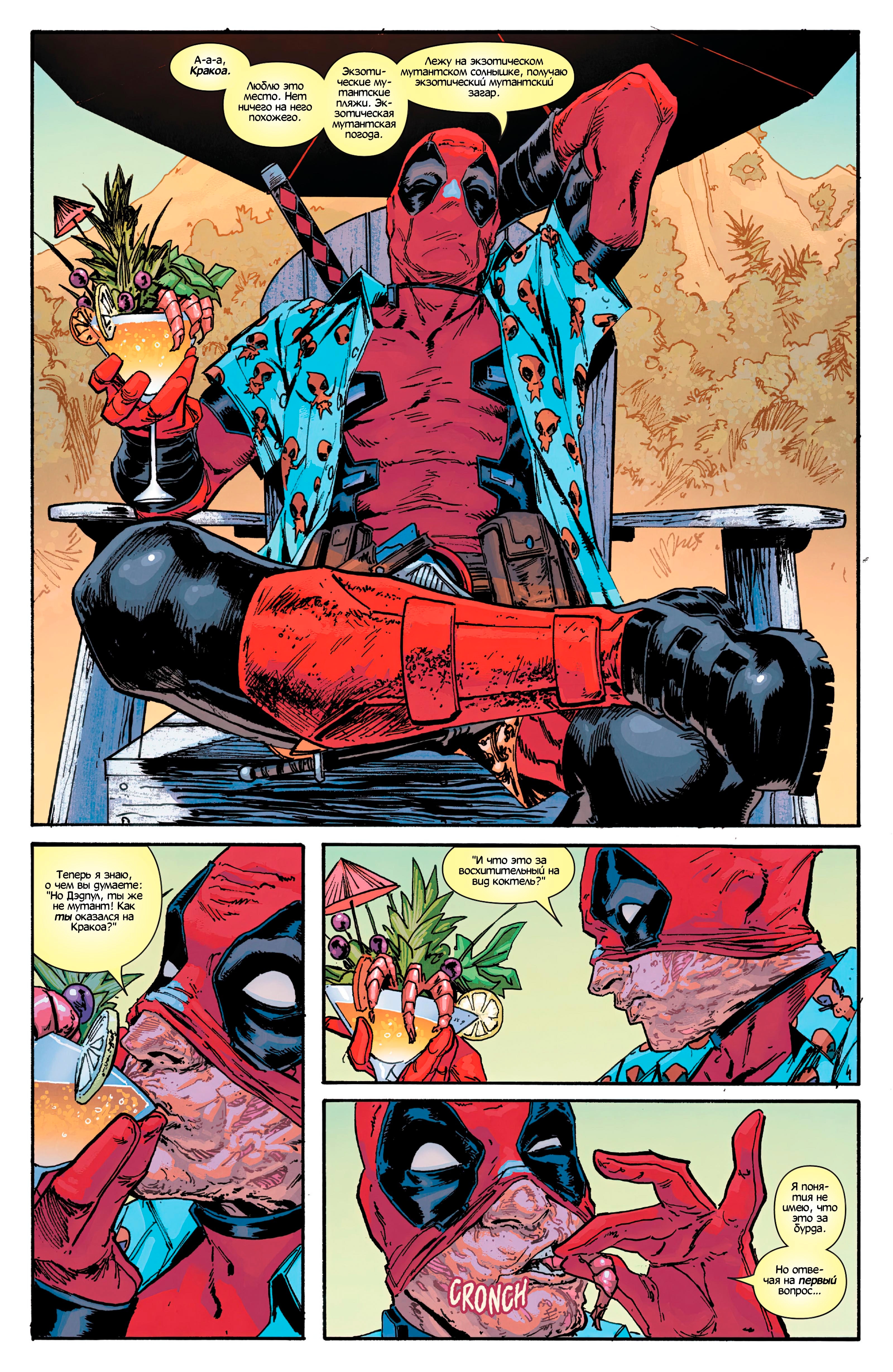 Read Deadpool Дэдпул Manga Online