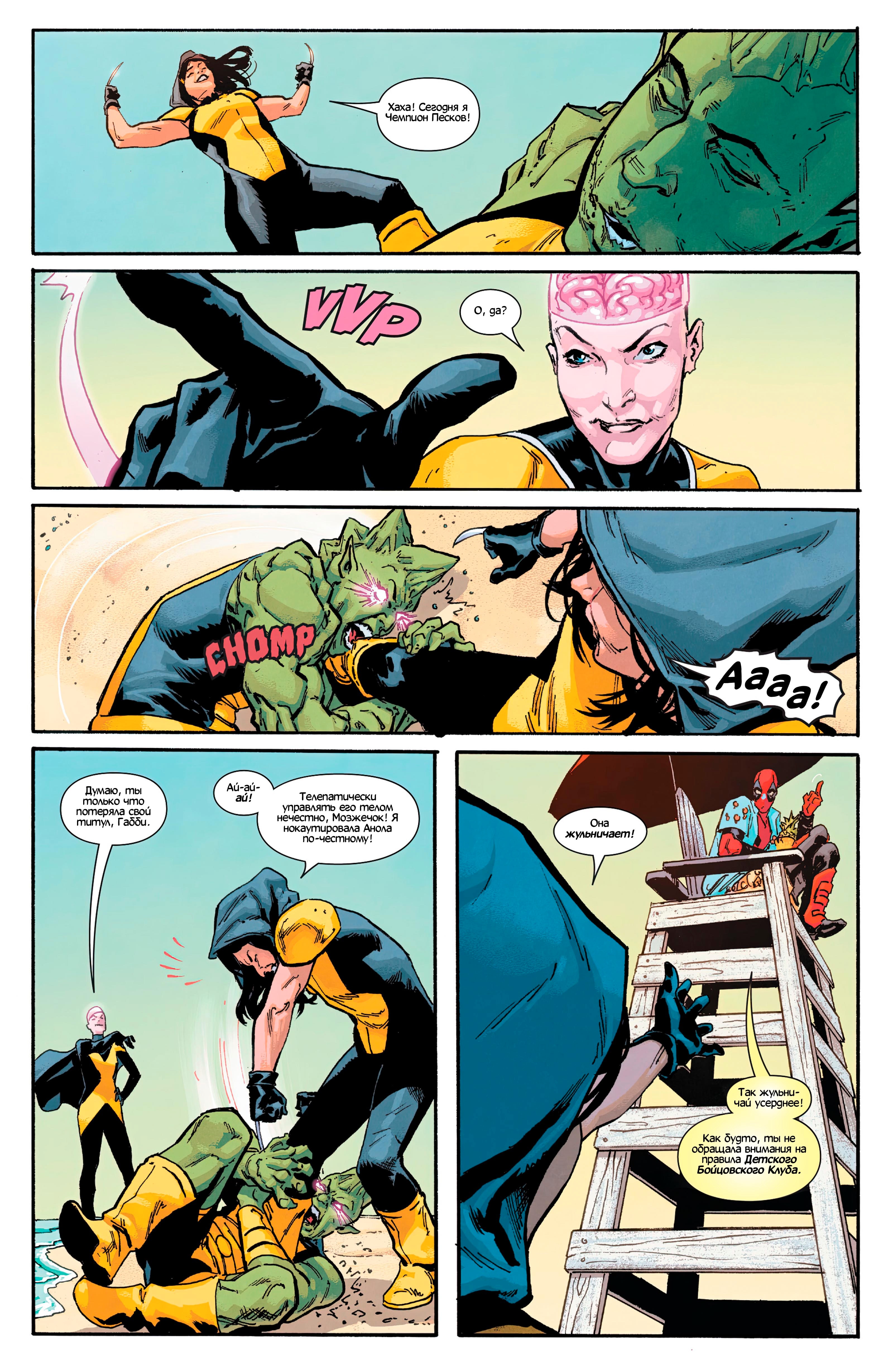 Read Deadpool Дэдпул Manga Online