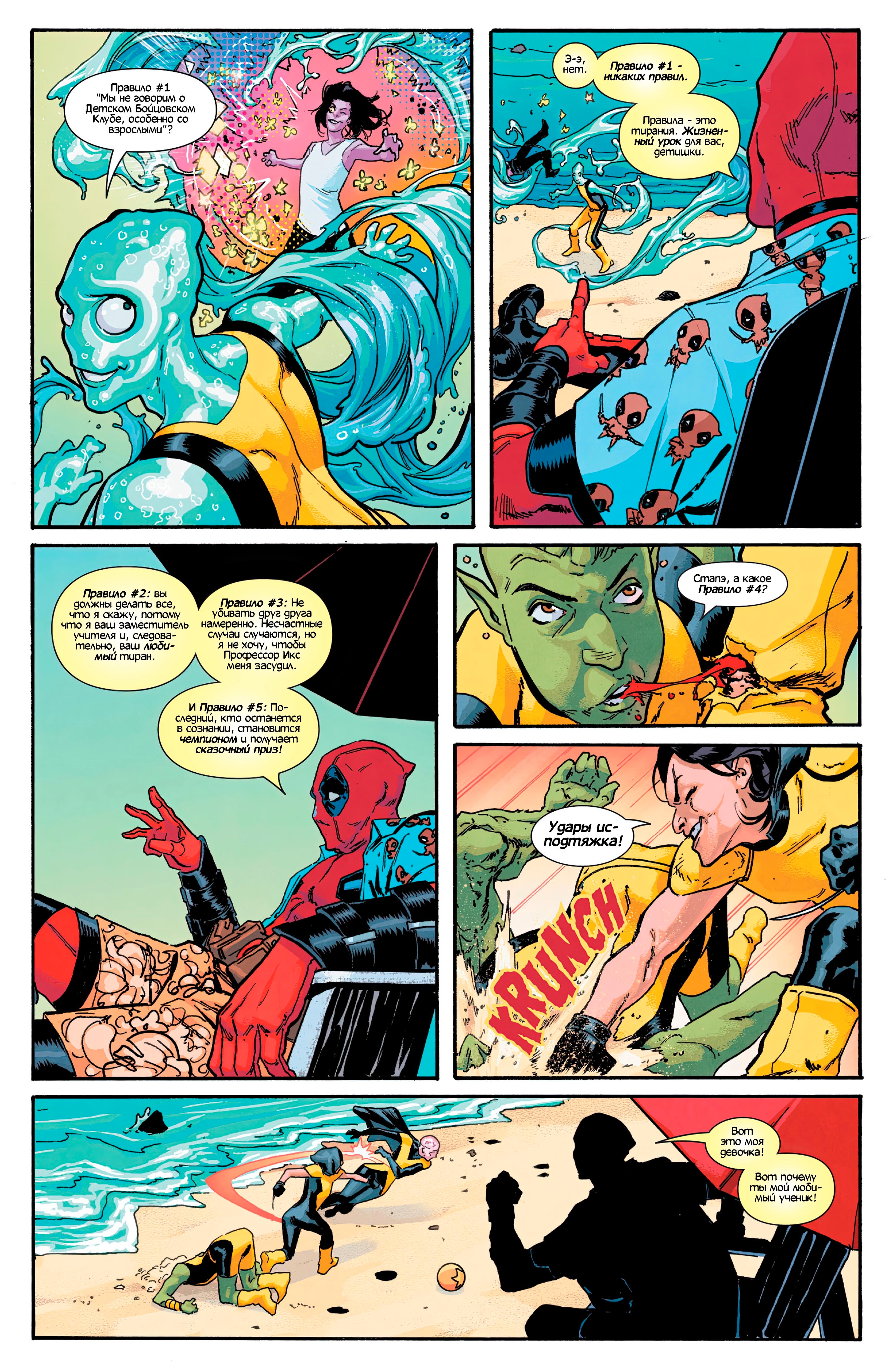 Read Deadpool Дэдпул Manga Online