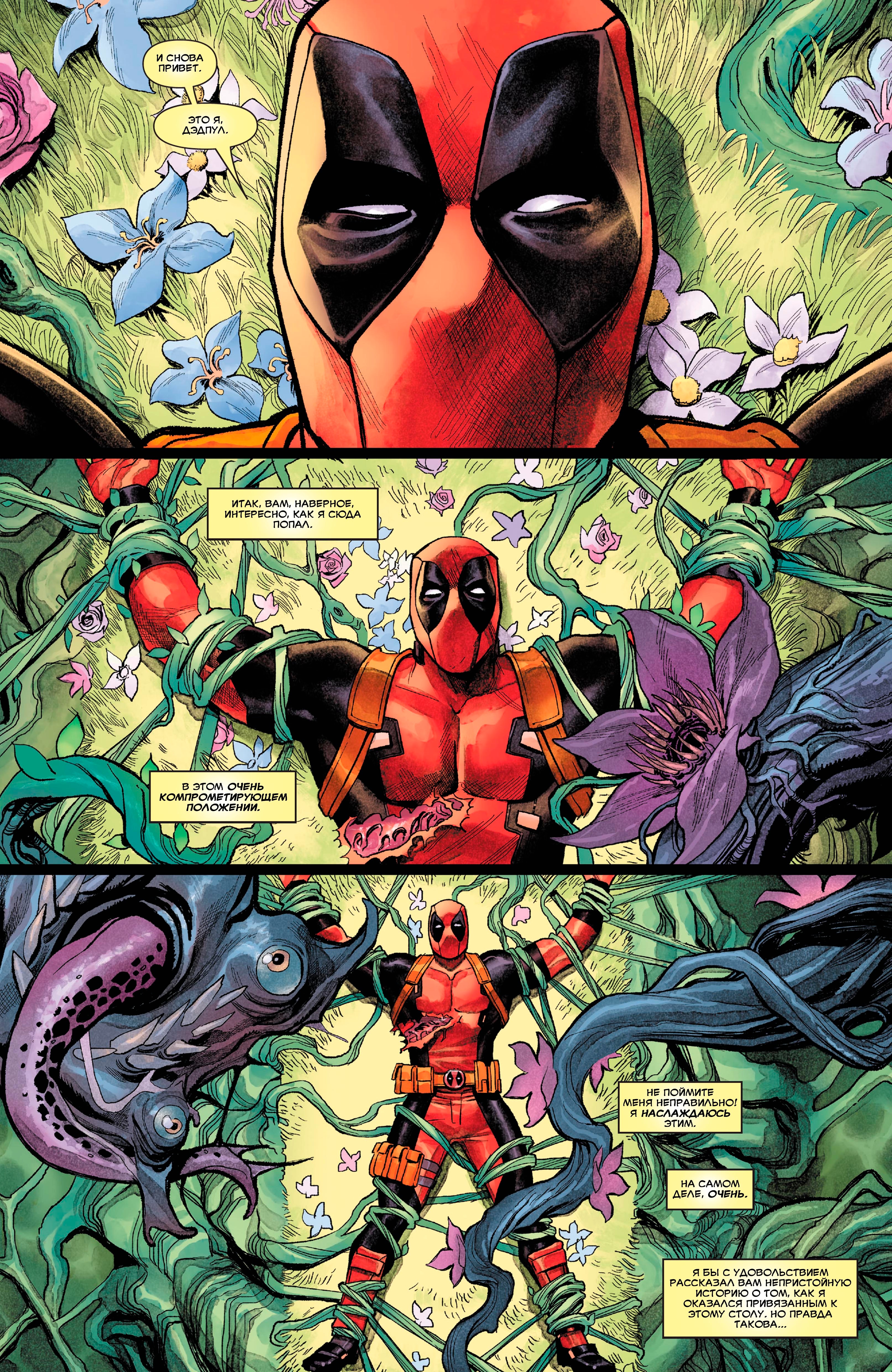 Read Deadpool Дэдпул Manga Online
