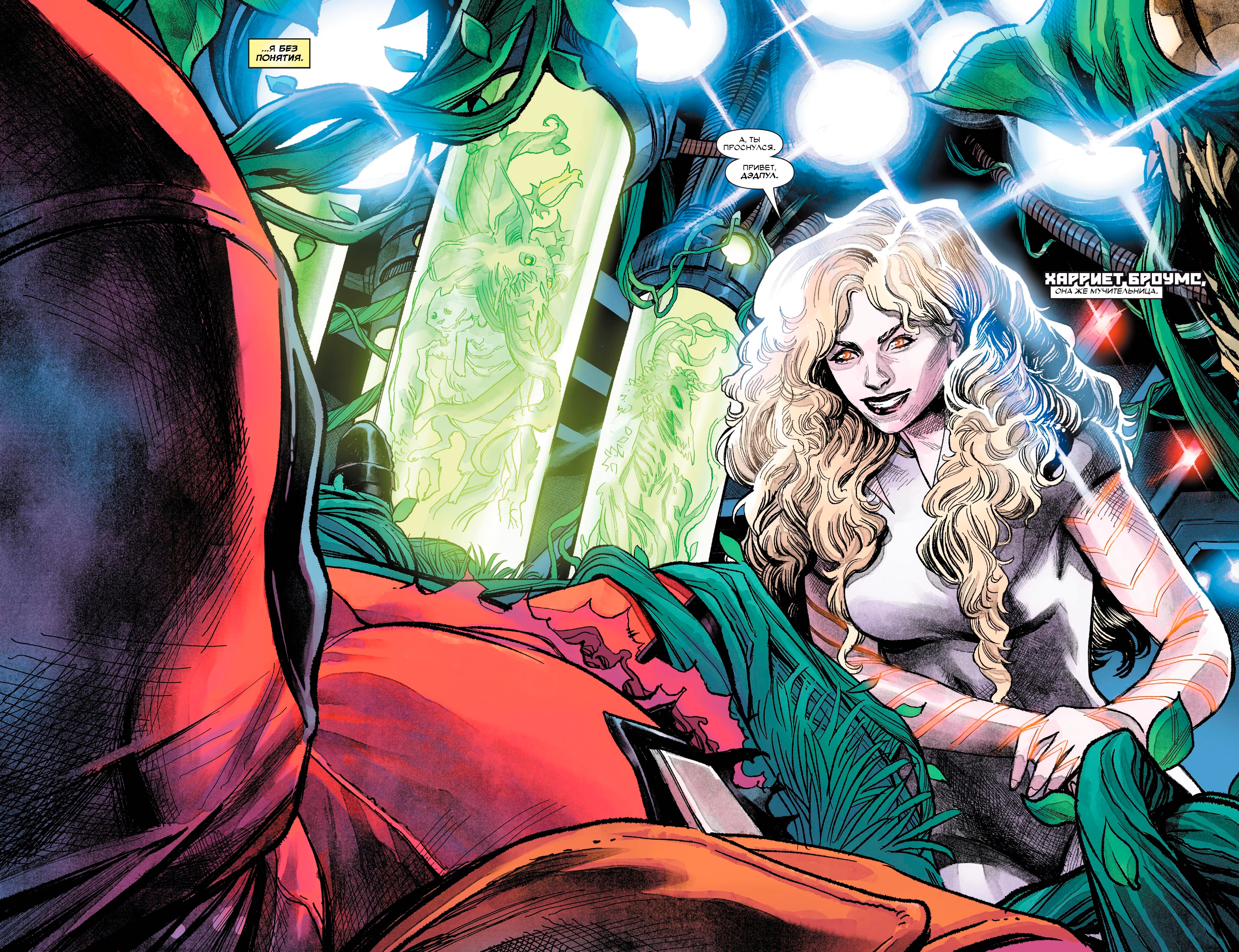 Read Deadpool Дэдпул Manga Online