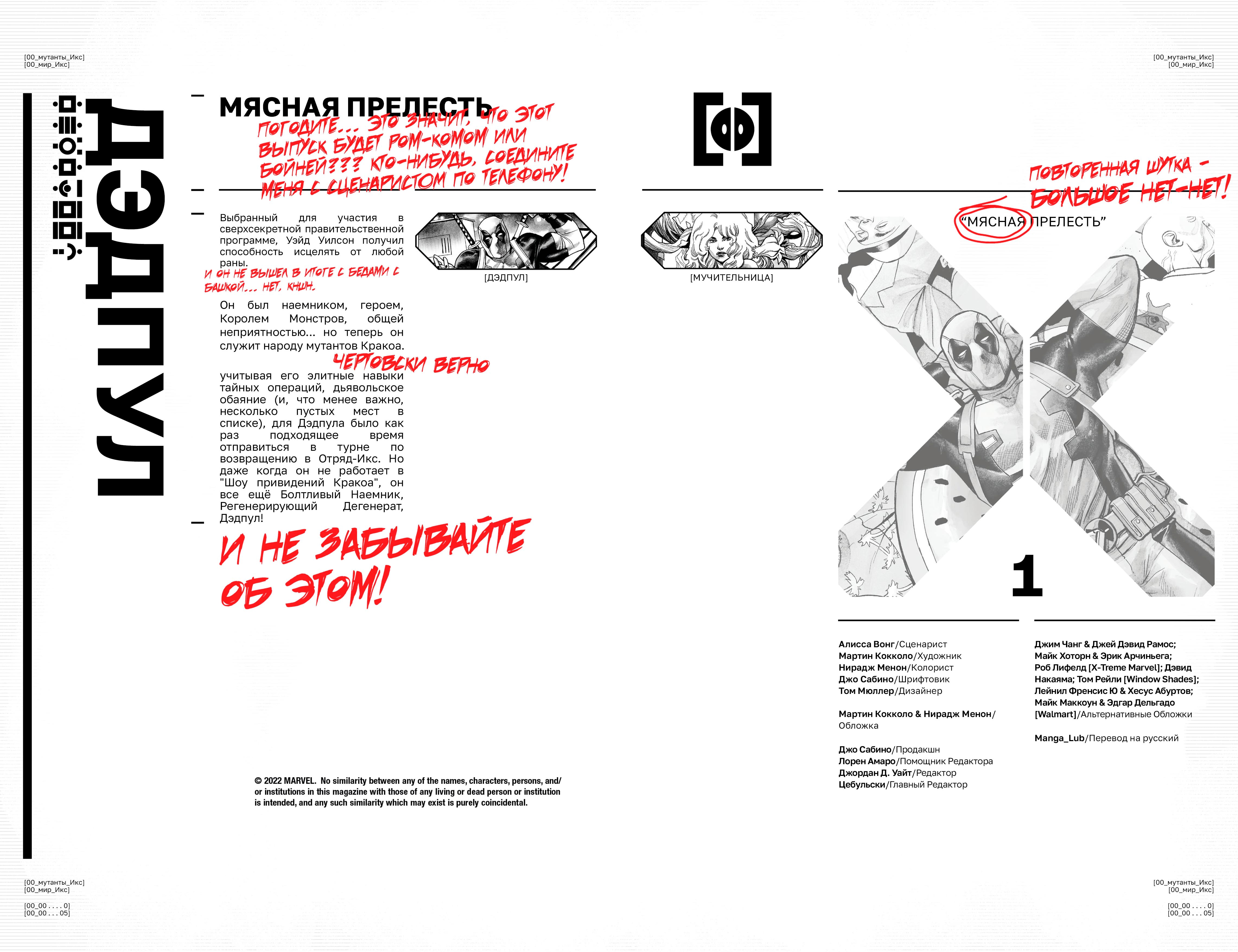 Read Deadpool Дэдпул Manga Online