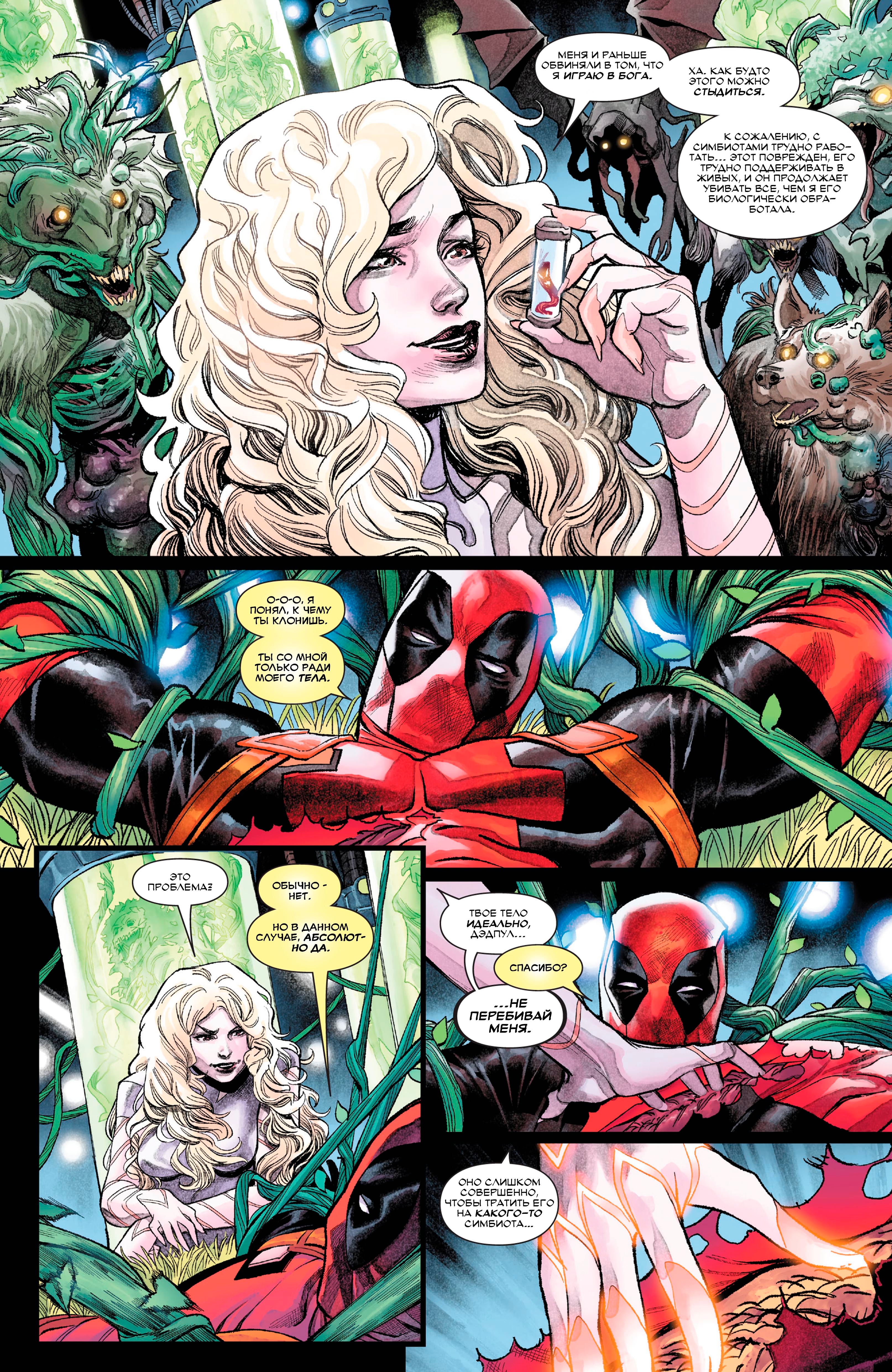 Read Deadpool Дэдпул Manga Online