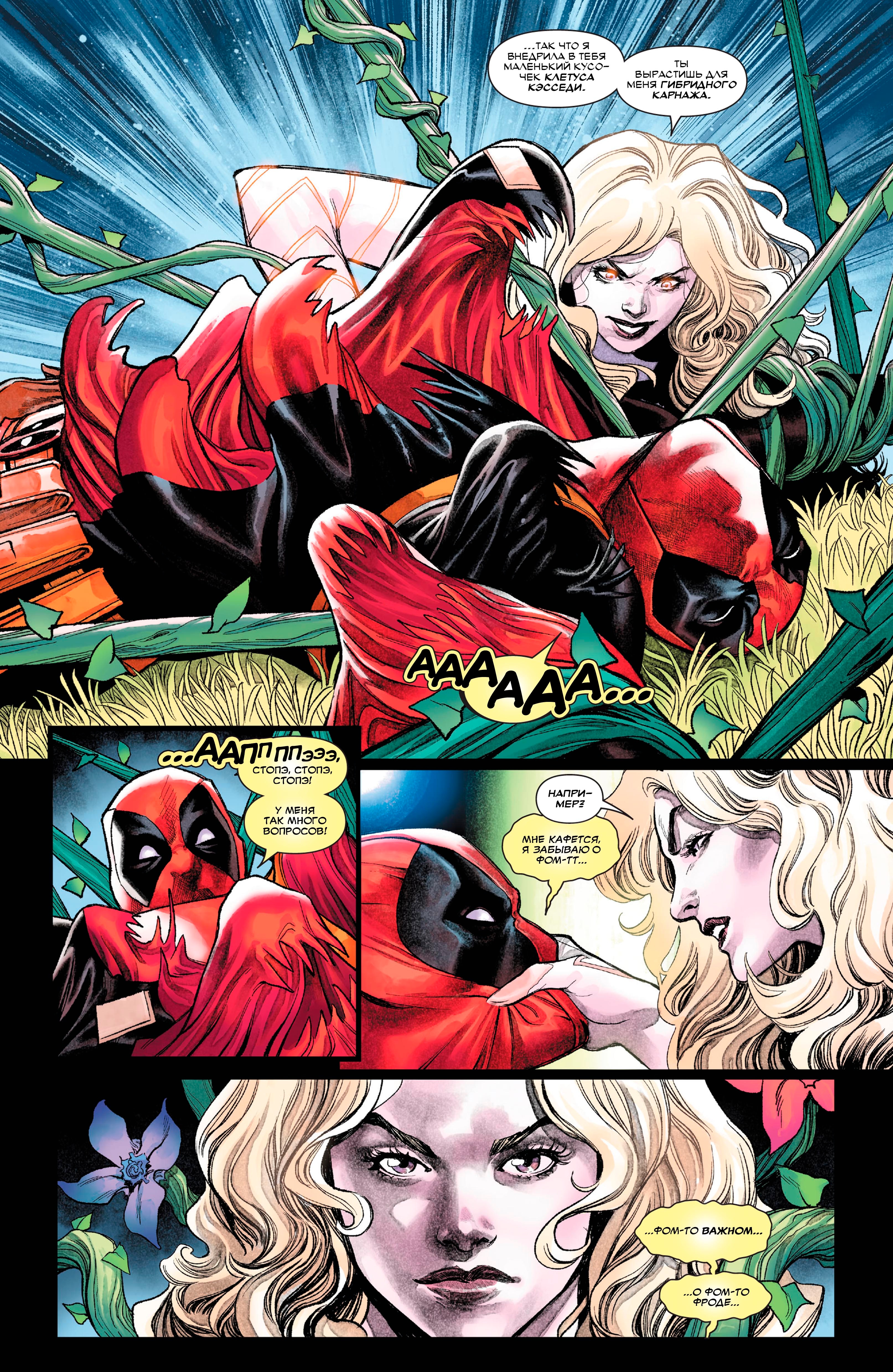 Read Deadpool Дэдпул Manga Online