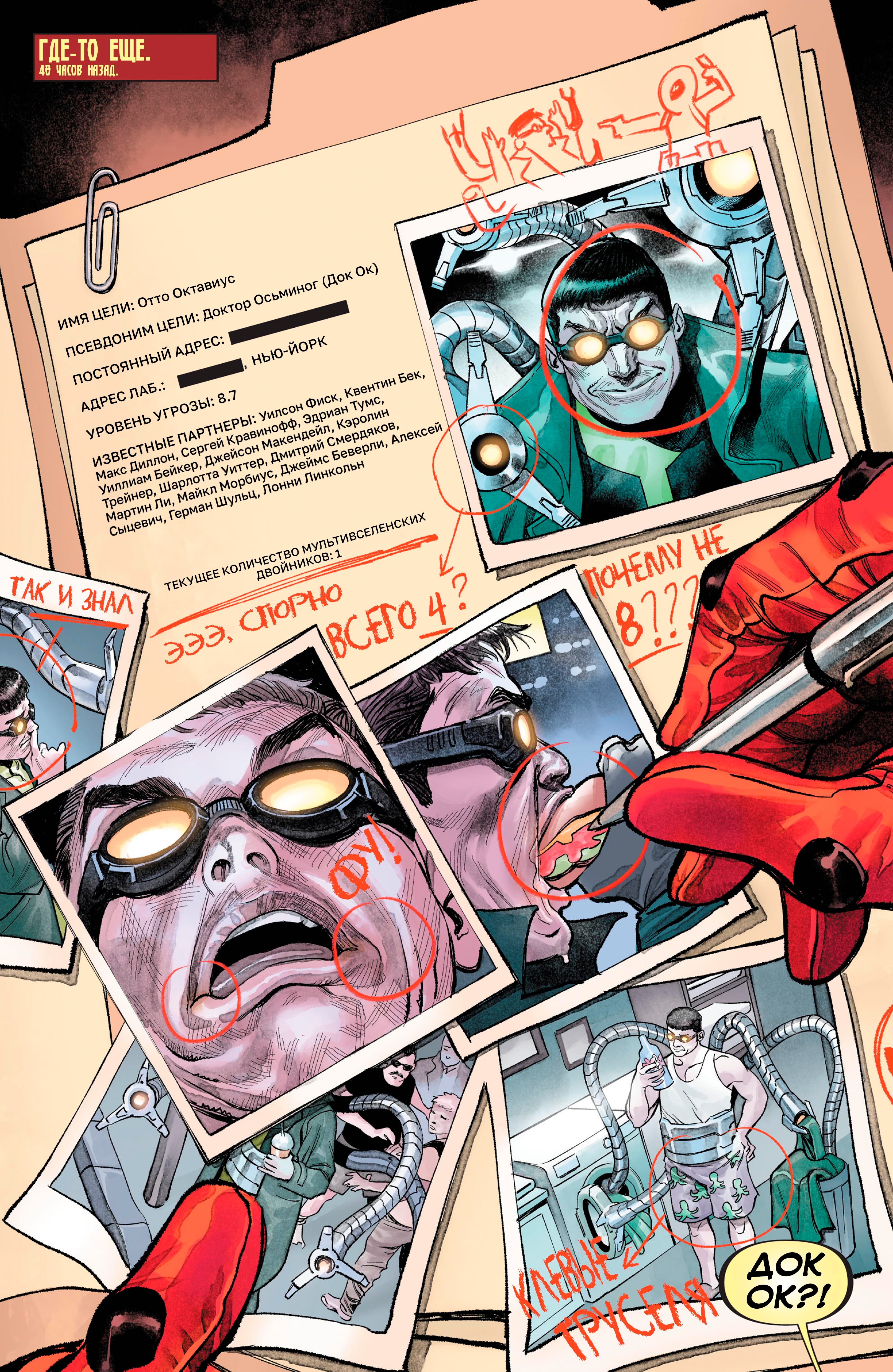 Read Deadpool Дэдпул Manga Online