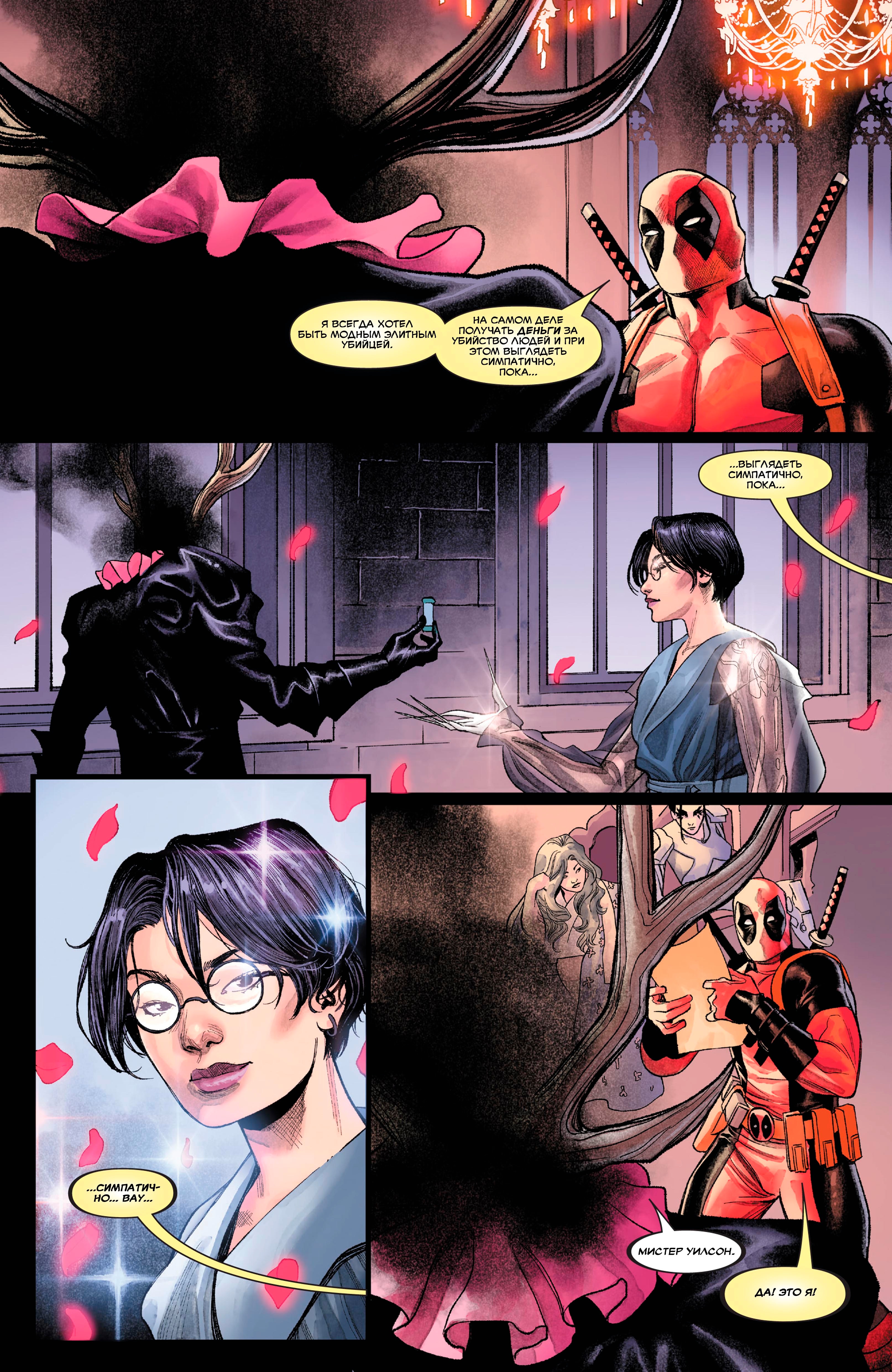 Read Deadpool Дэдпул Manga Online