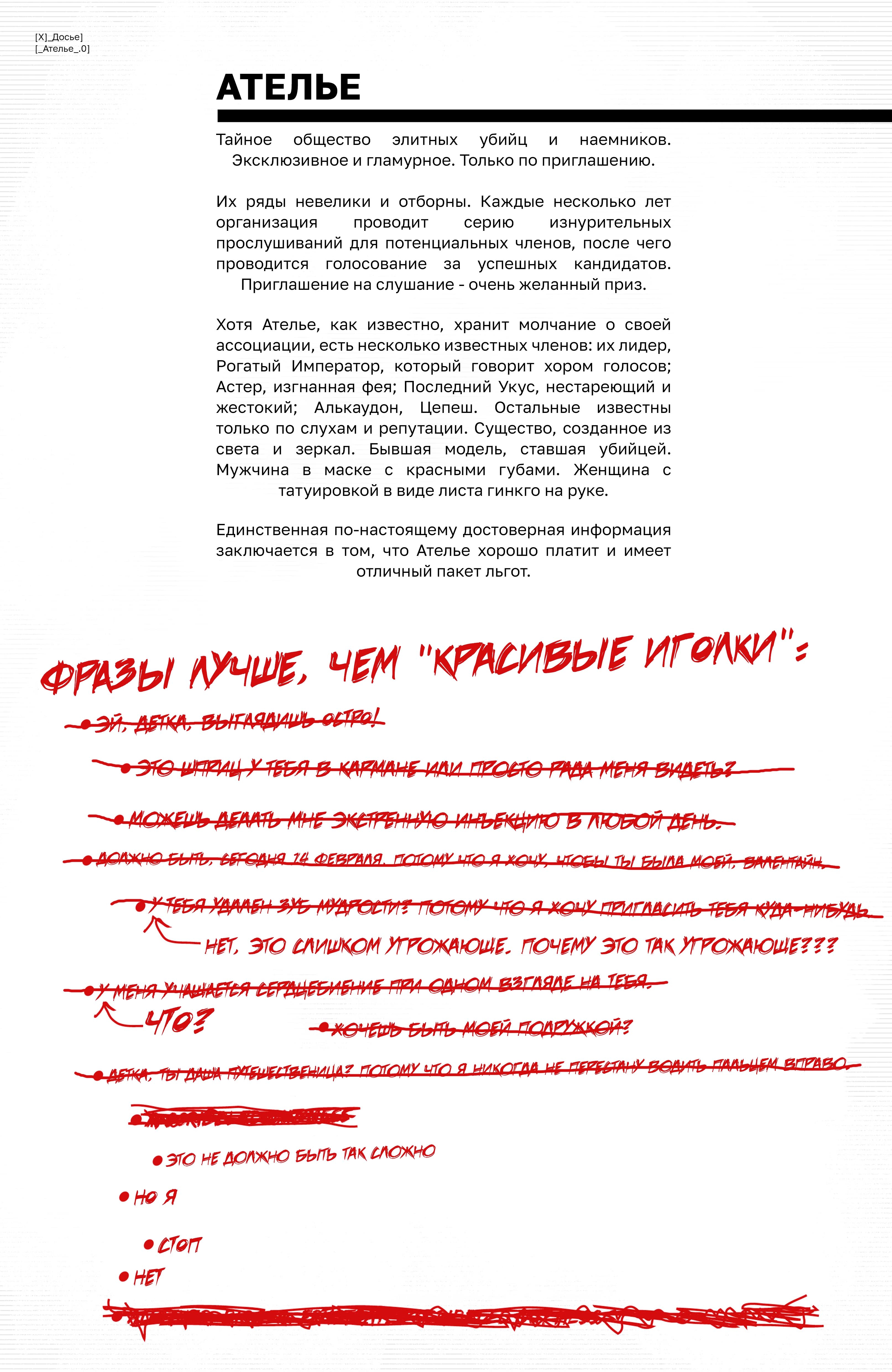 Read Deadpool Дэдпул Manga Online
