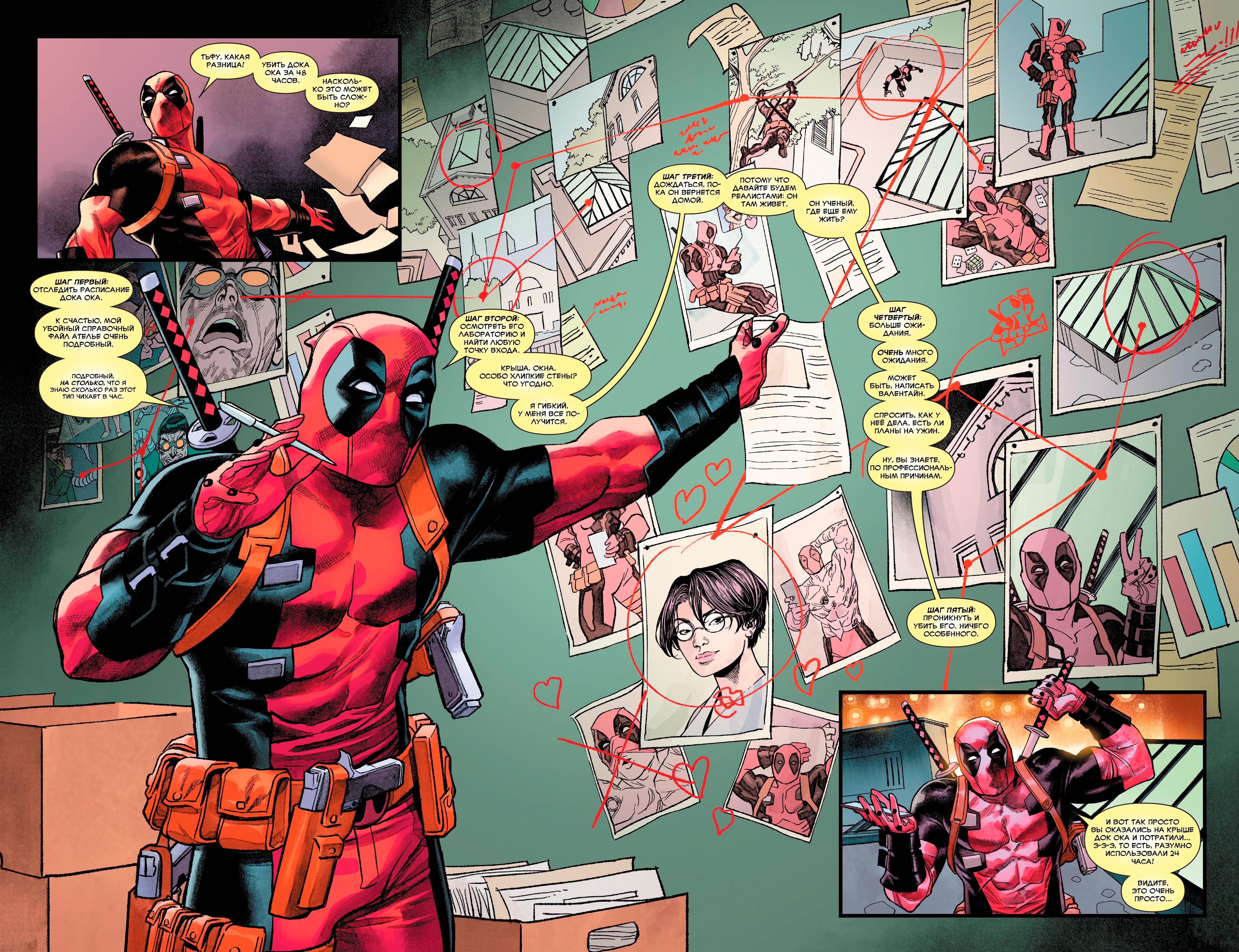 Read Deadpool Дэдпул Manga Online