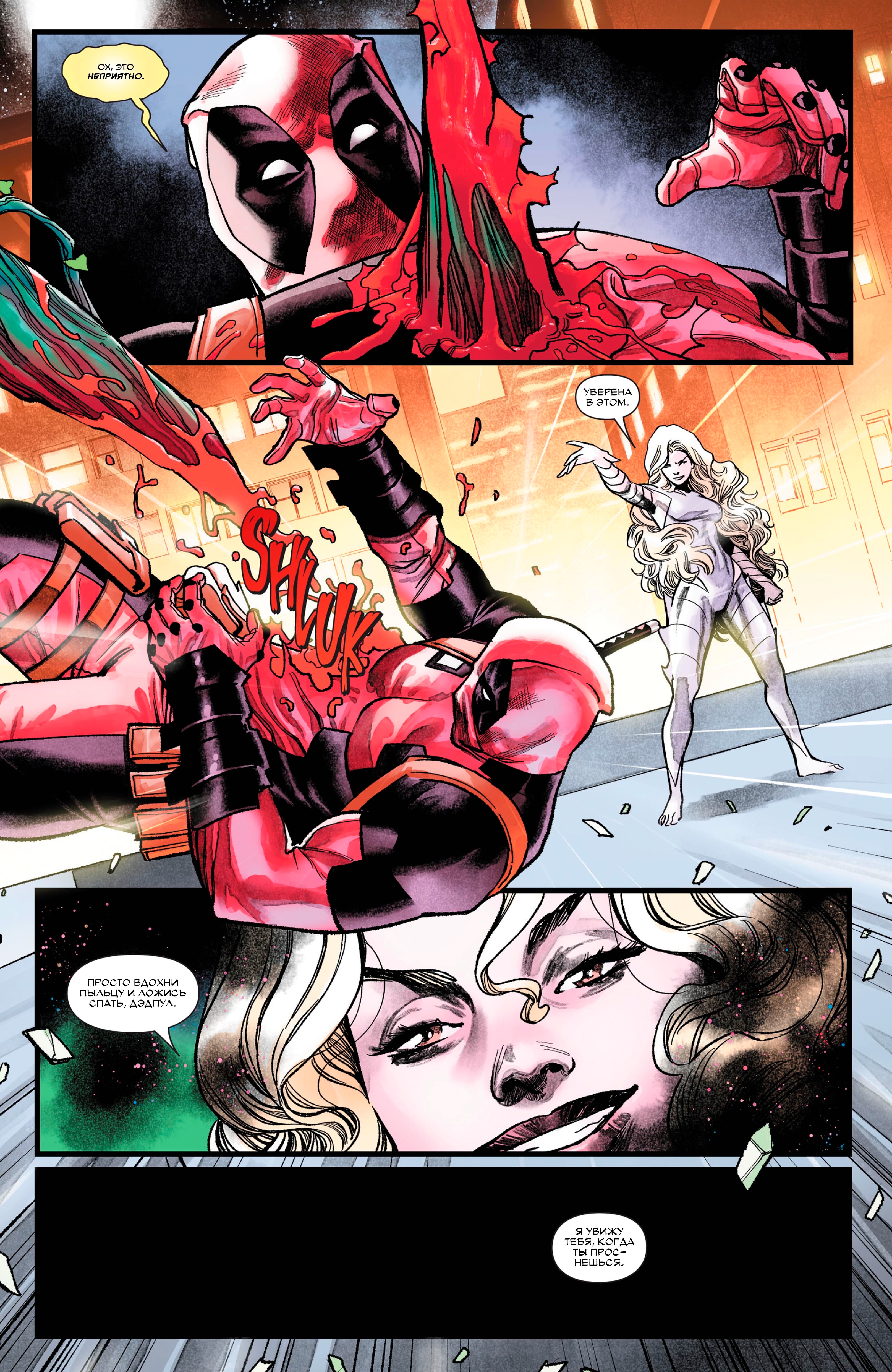 Read Deadpool Дэдпул Manga Online