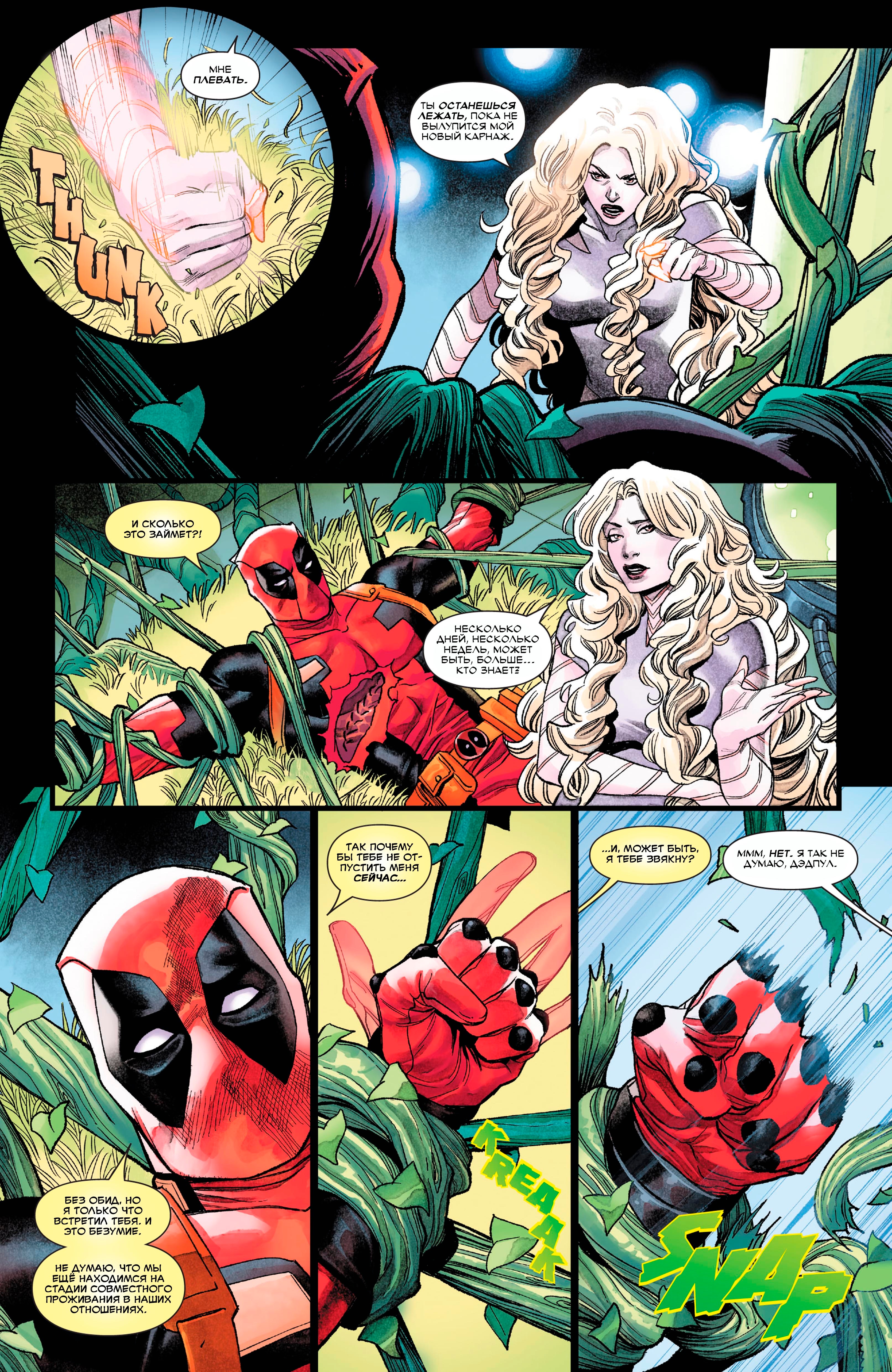 Read Deadpool Дэдпул Manga Online