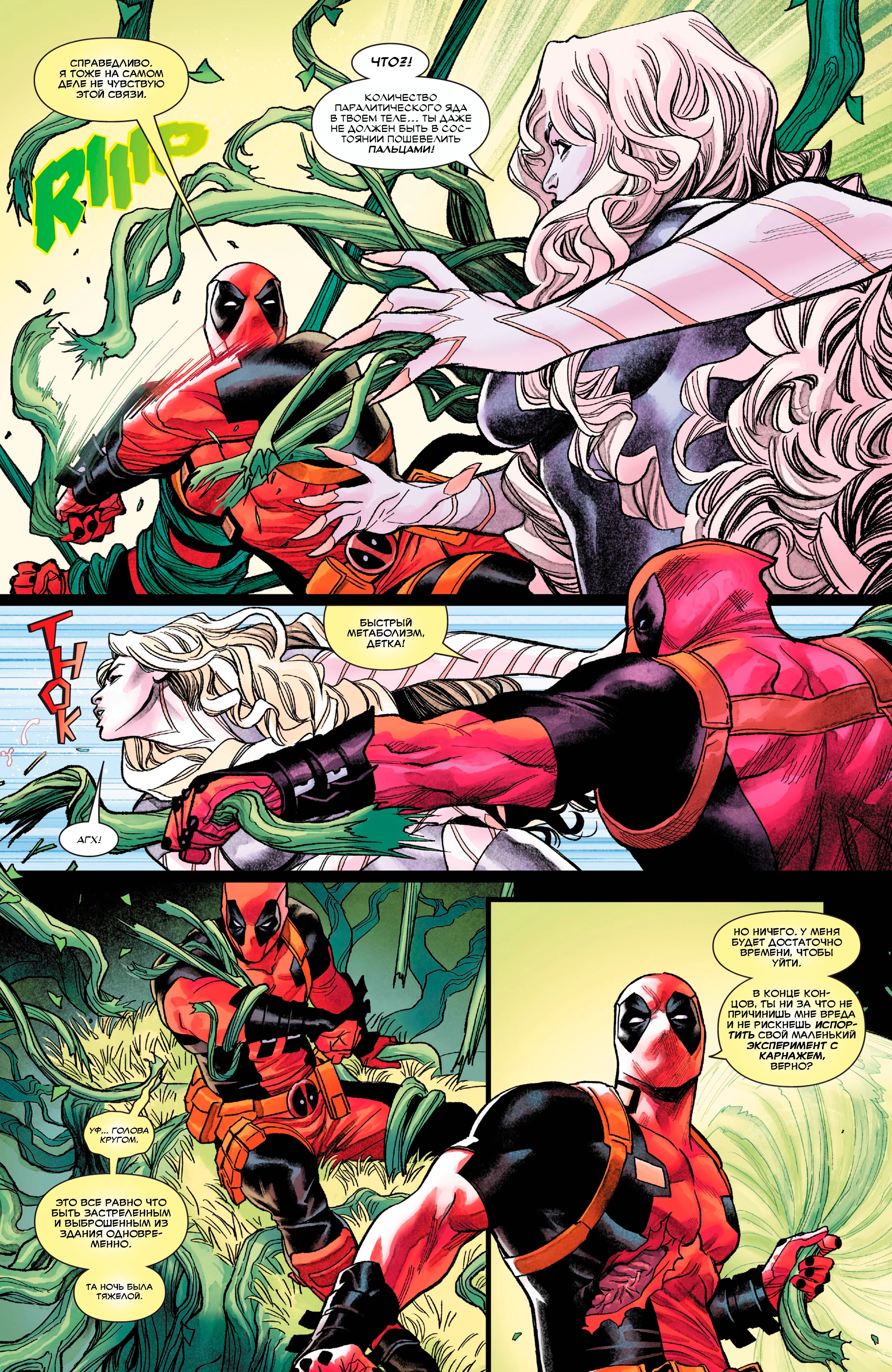 Read Deadpool Дэдпул Manga Online