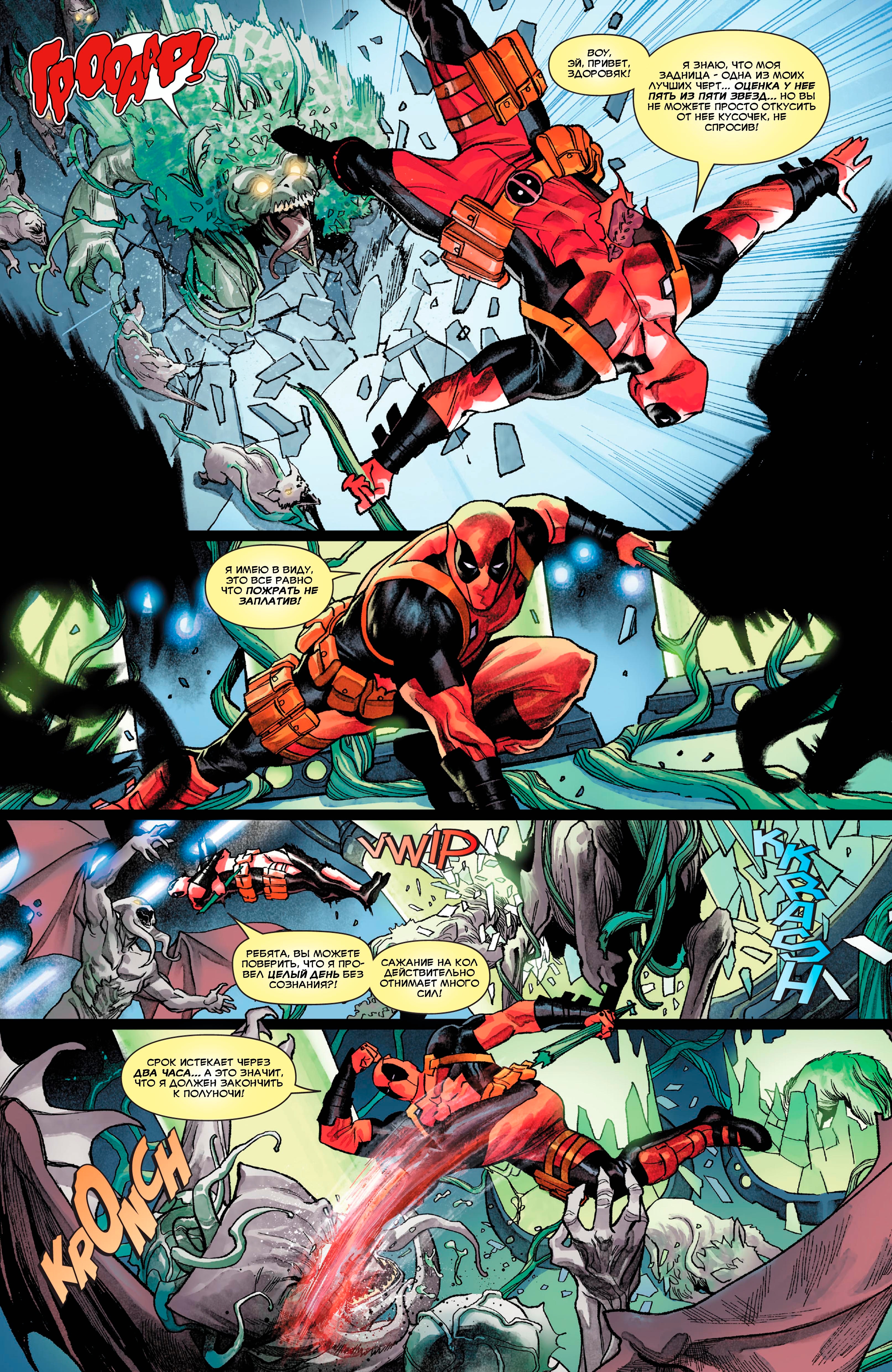 Read Deadpool Дэдпул Manga Online