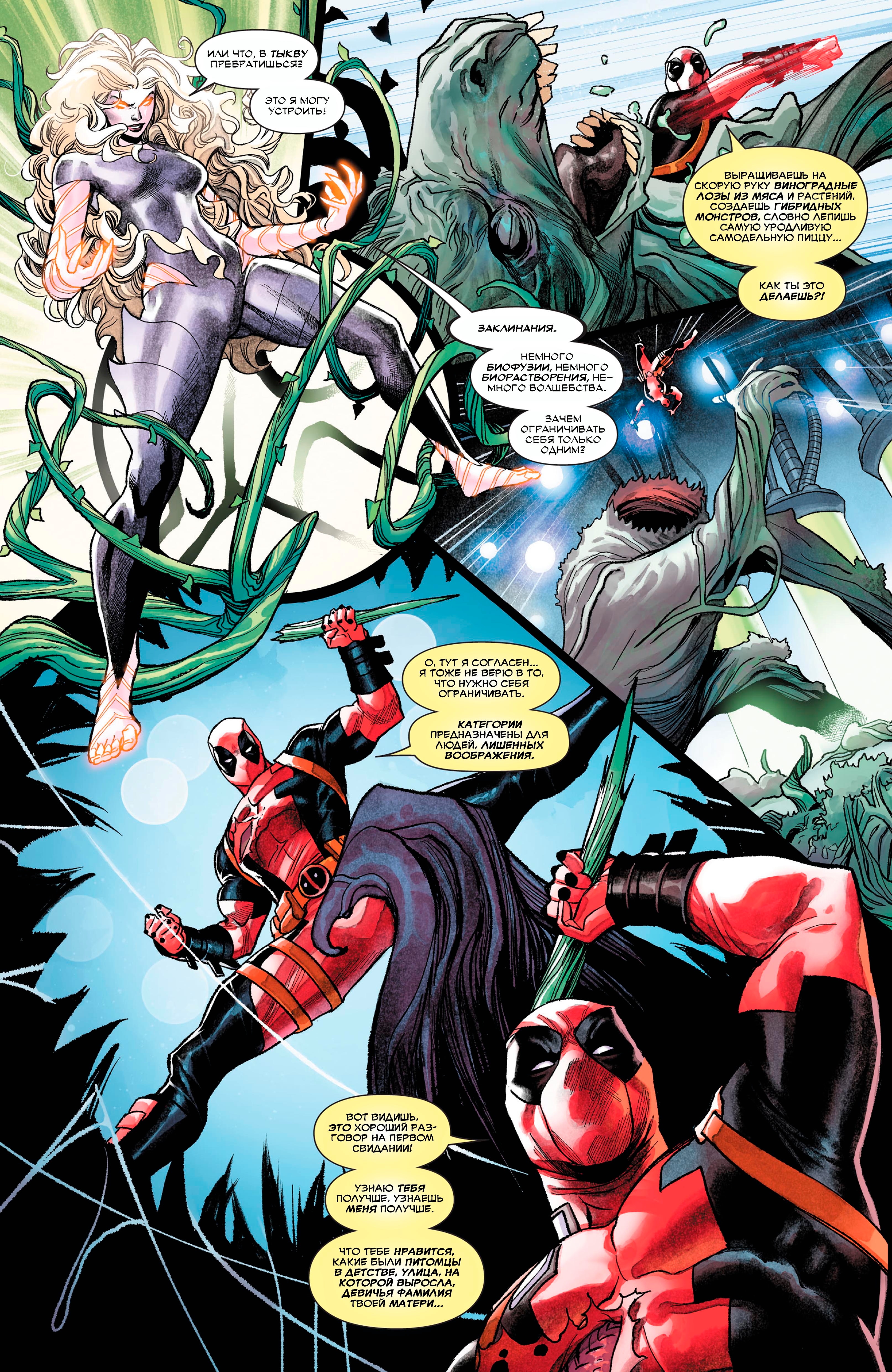 Read Deadpool Дэдпул Manga Online