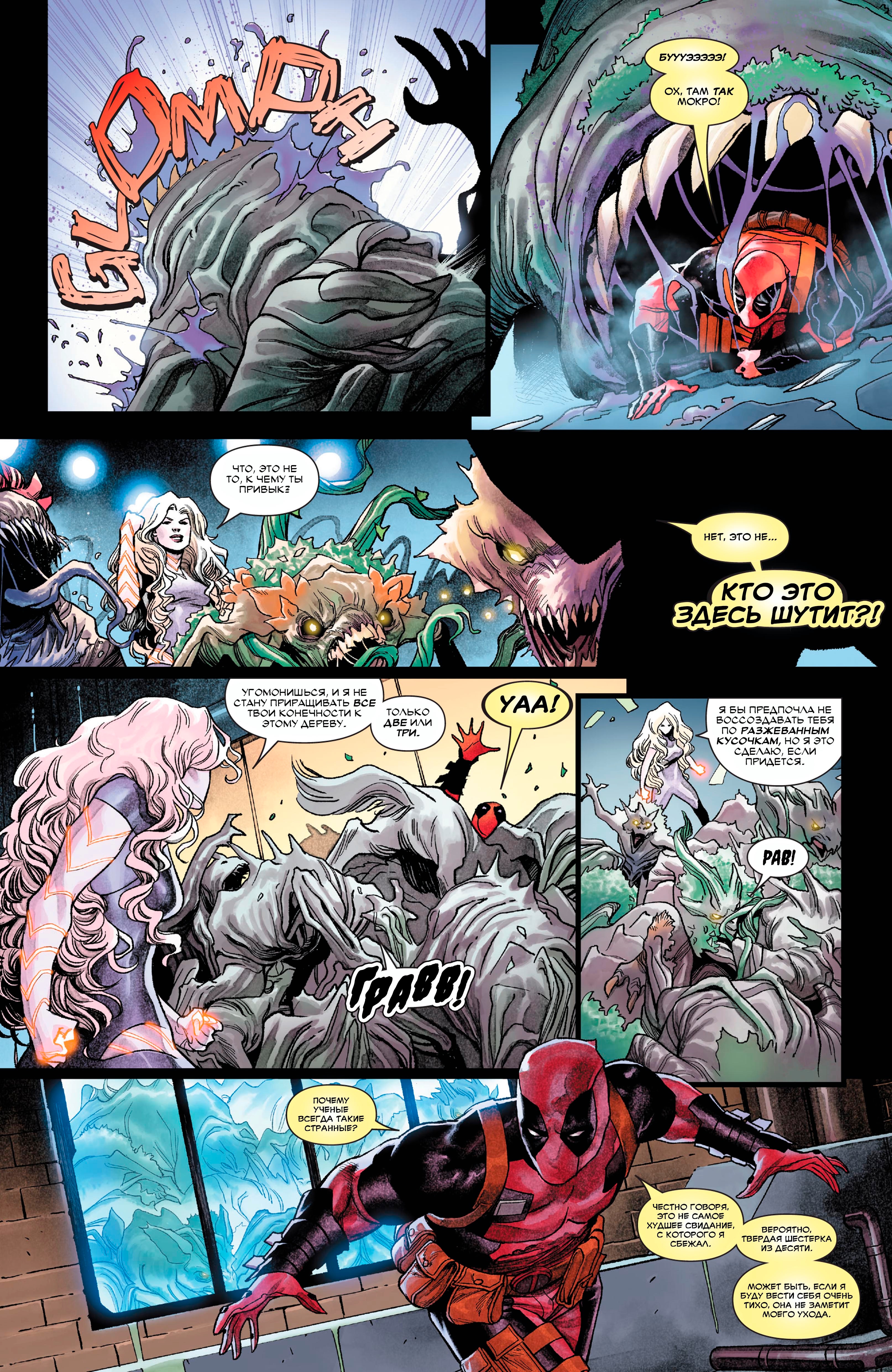 Read Deadpool Дэдпул Manga Online
