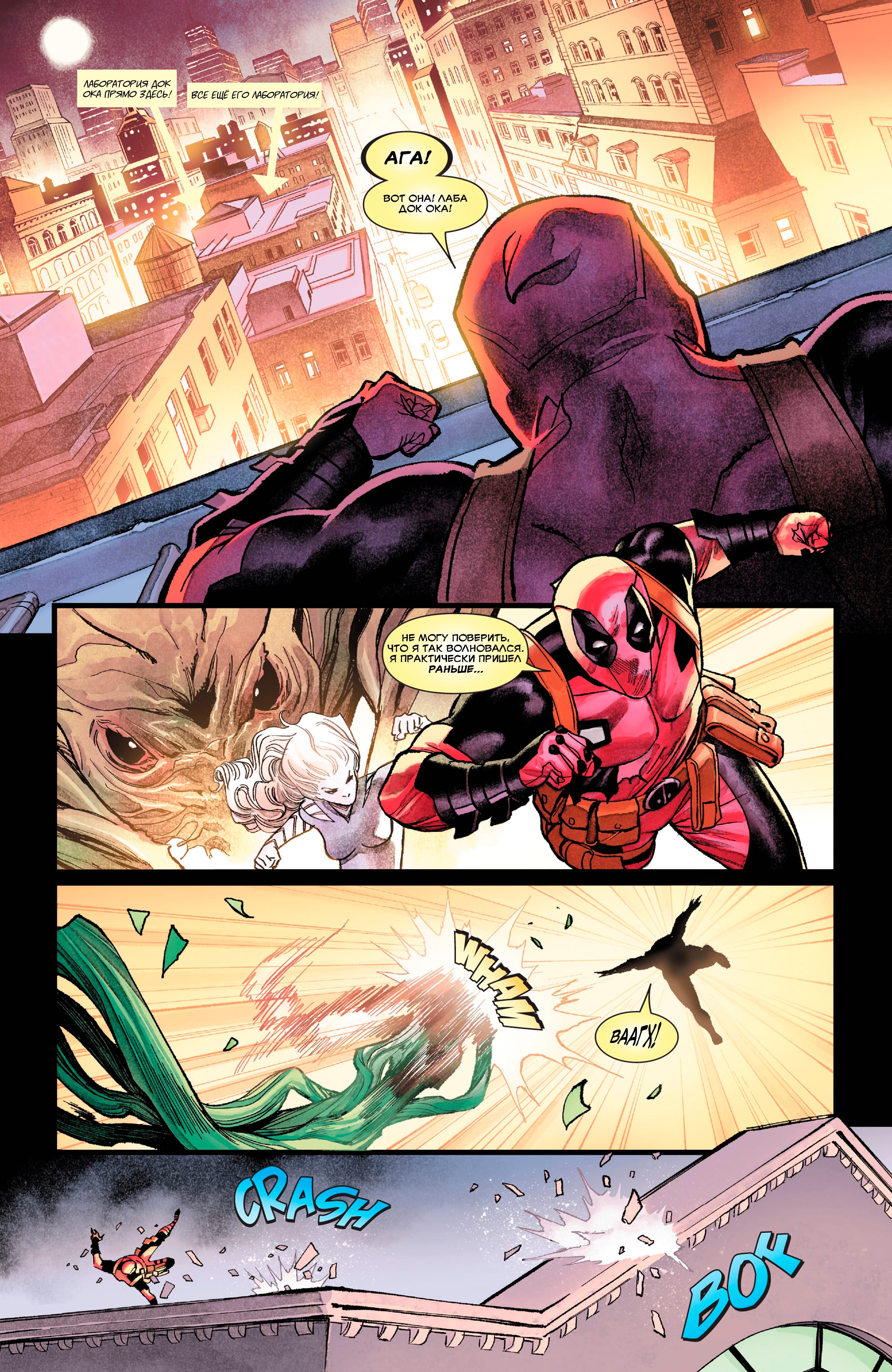Read Deadpool Дэдпул Manga Online