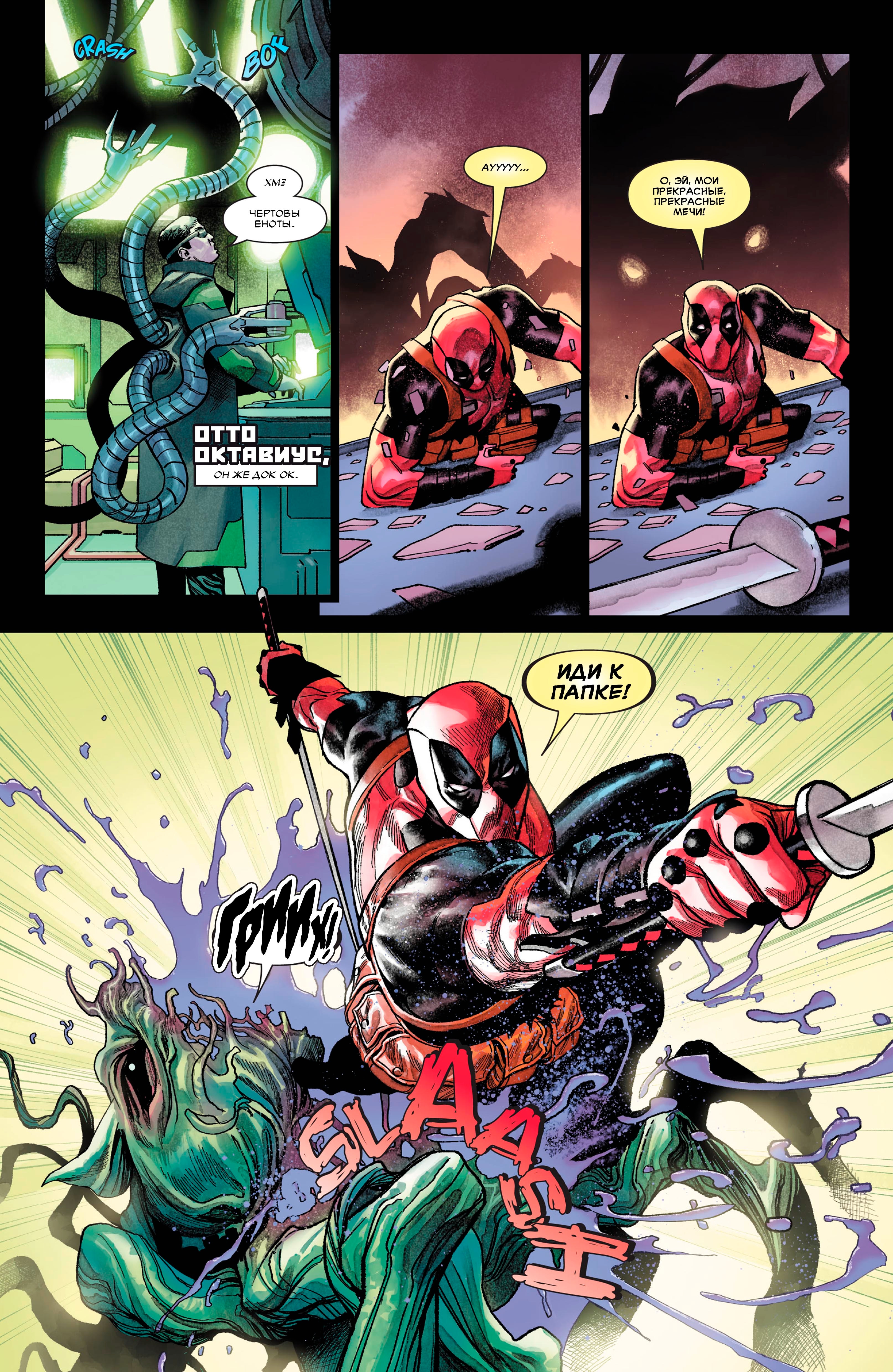 Read Deadpool Дэдпул Manga Online