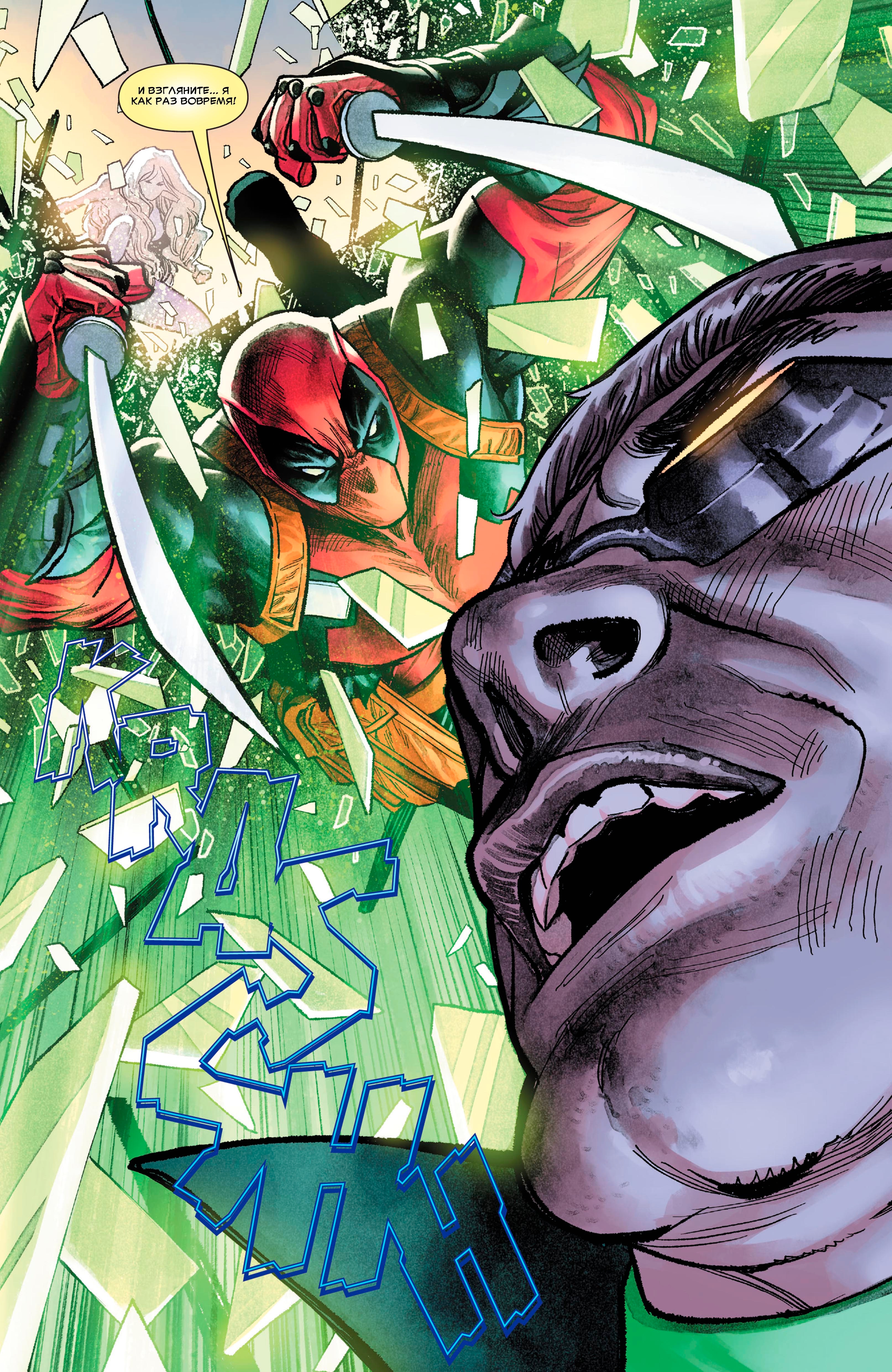 Read Deadpool Дэдпул Manga Online