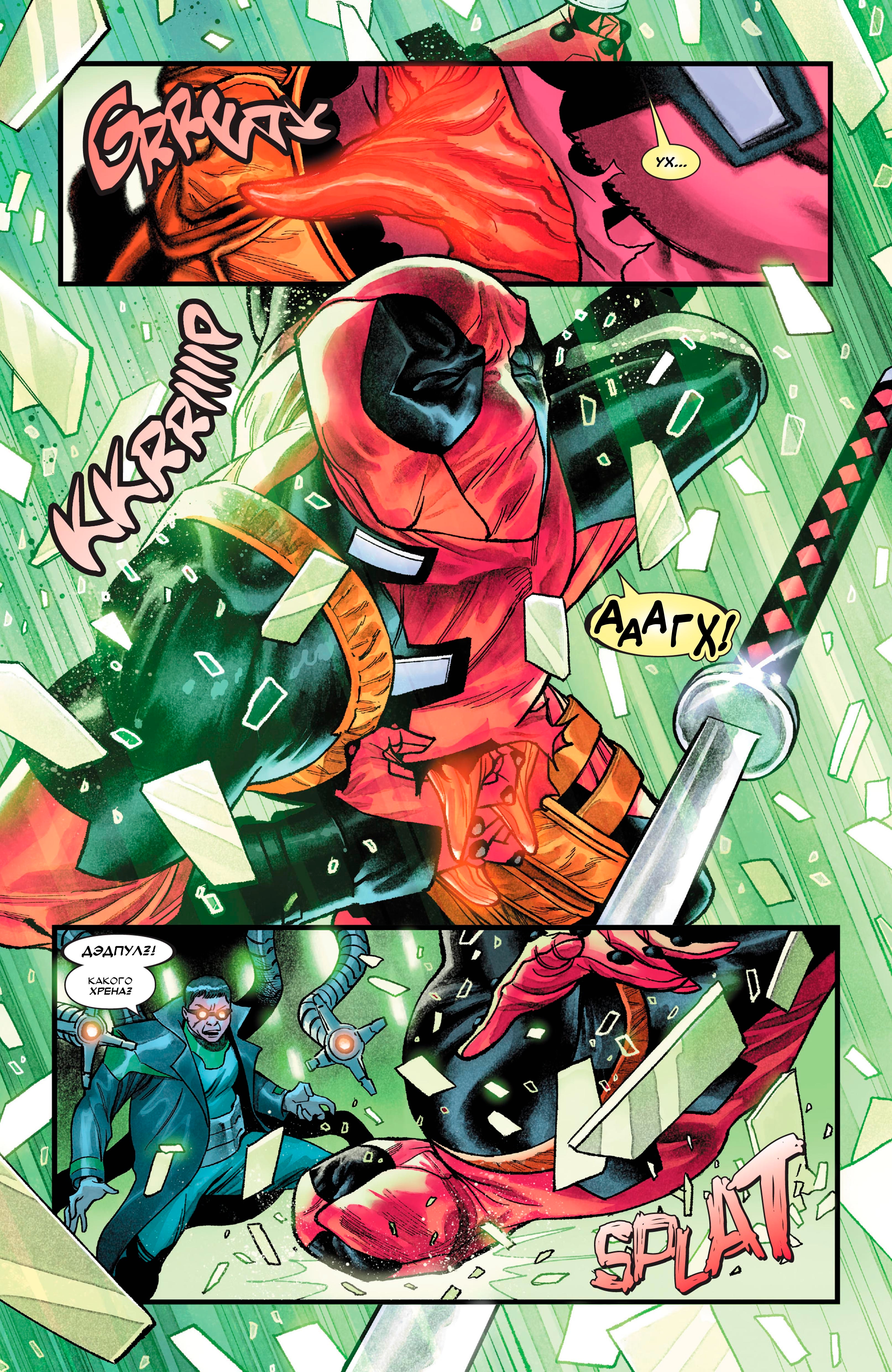 Read Deadpool Дэдпул Manga Online
