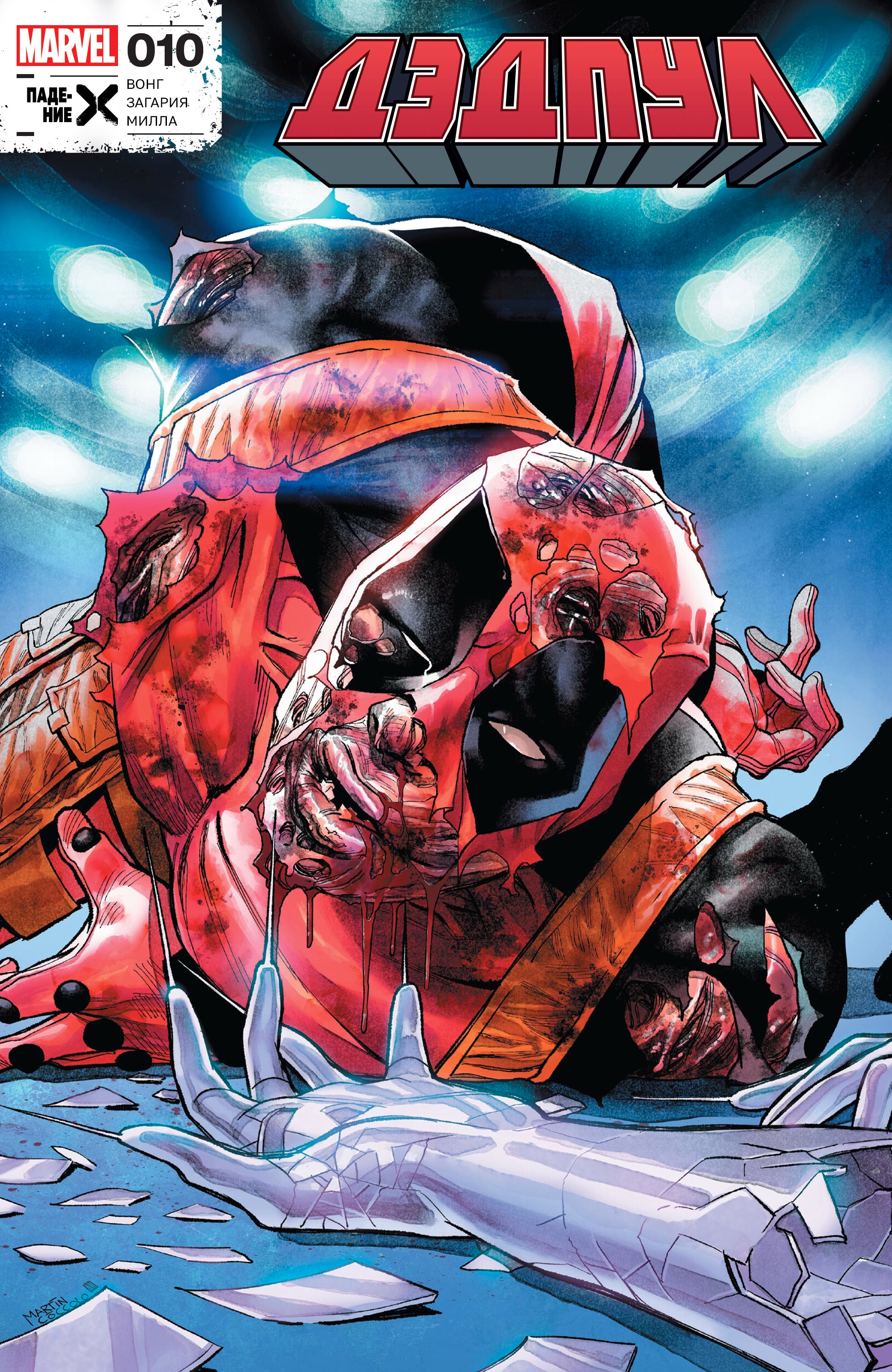 Read Deadpool Дэдпул Manga Online