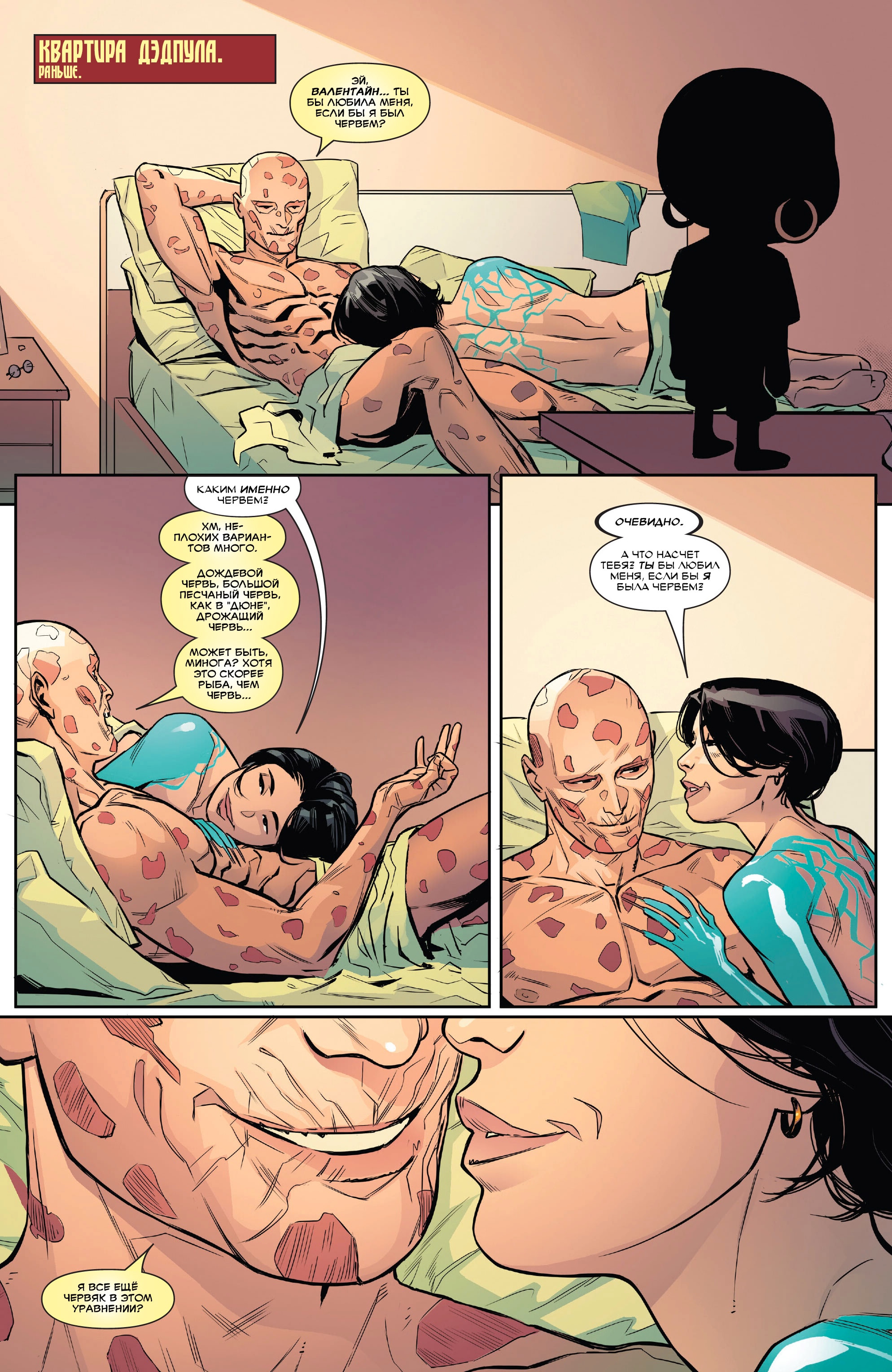 Read Deadpool Дэдпул Manga Online