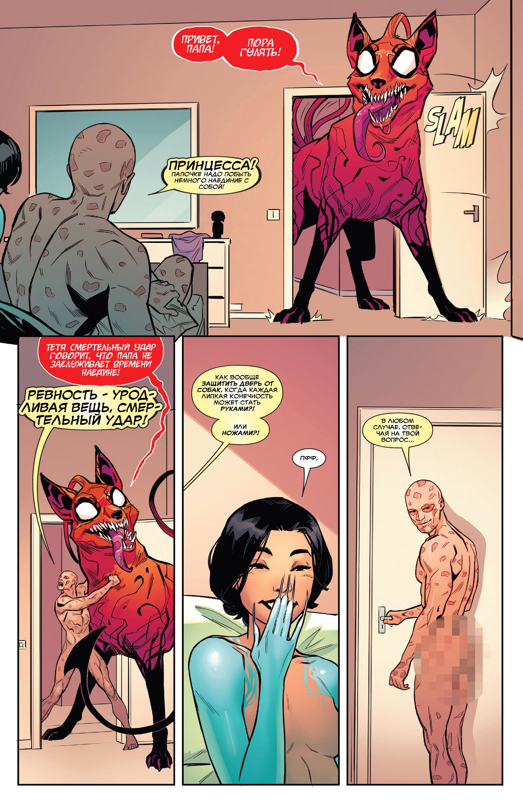 Read Deadpool Дэдпул Manga Online
