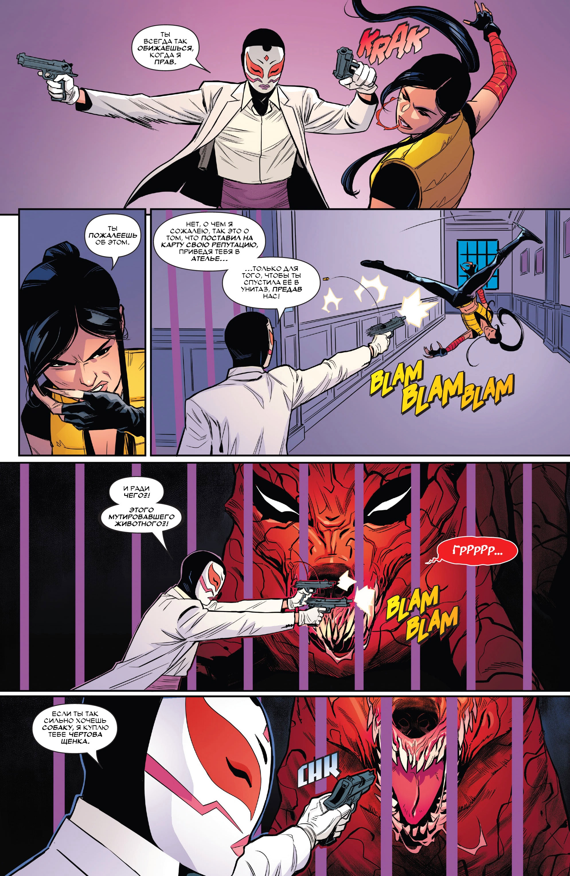 Read Deadpool Дэдпул Manga Online
