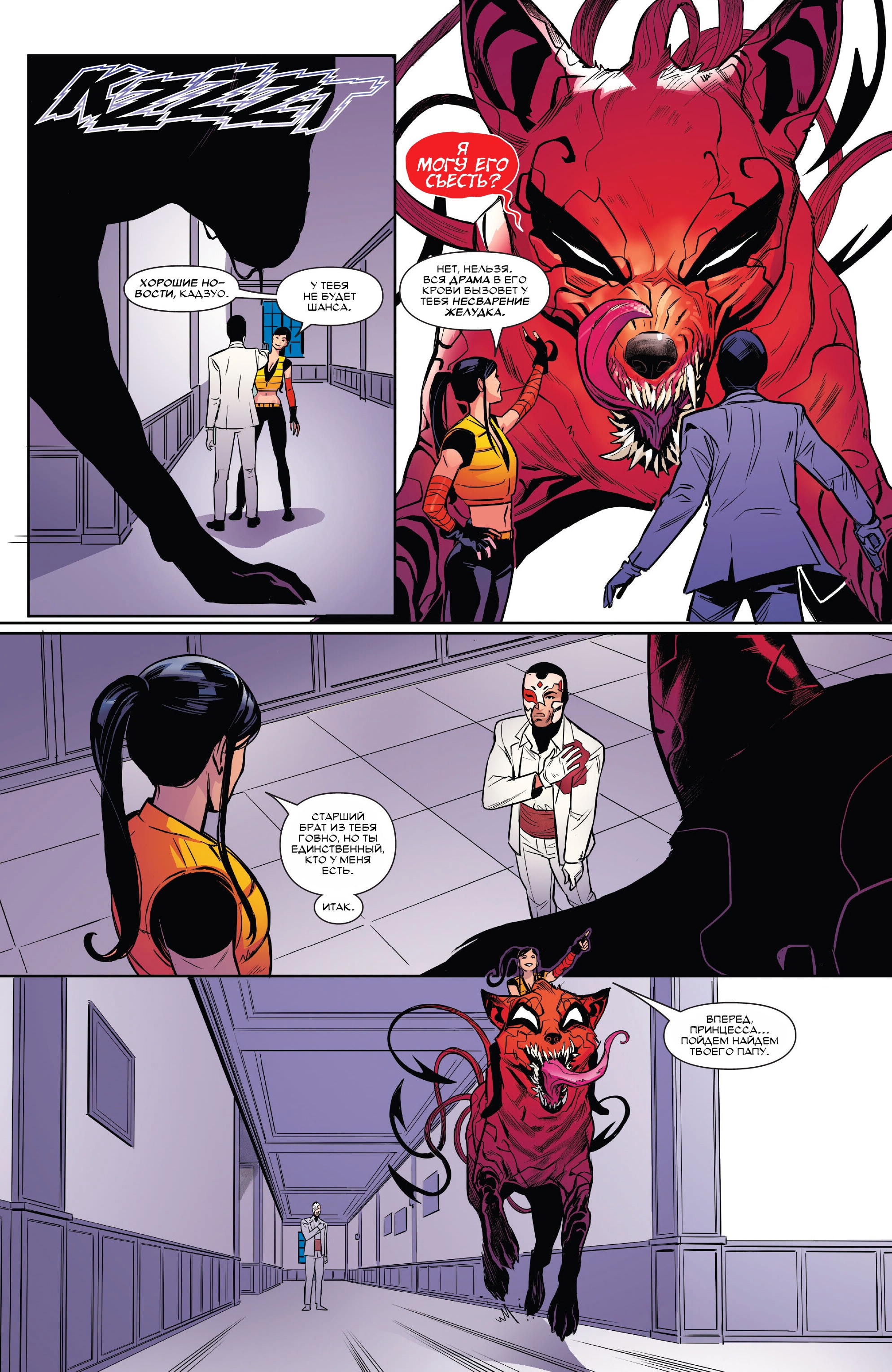 Read Deadpool Дэдпул Manga Online