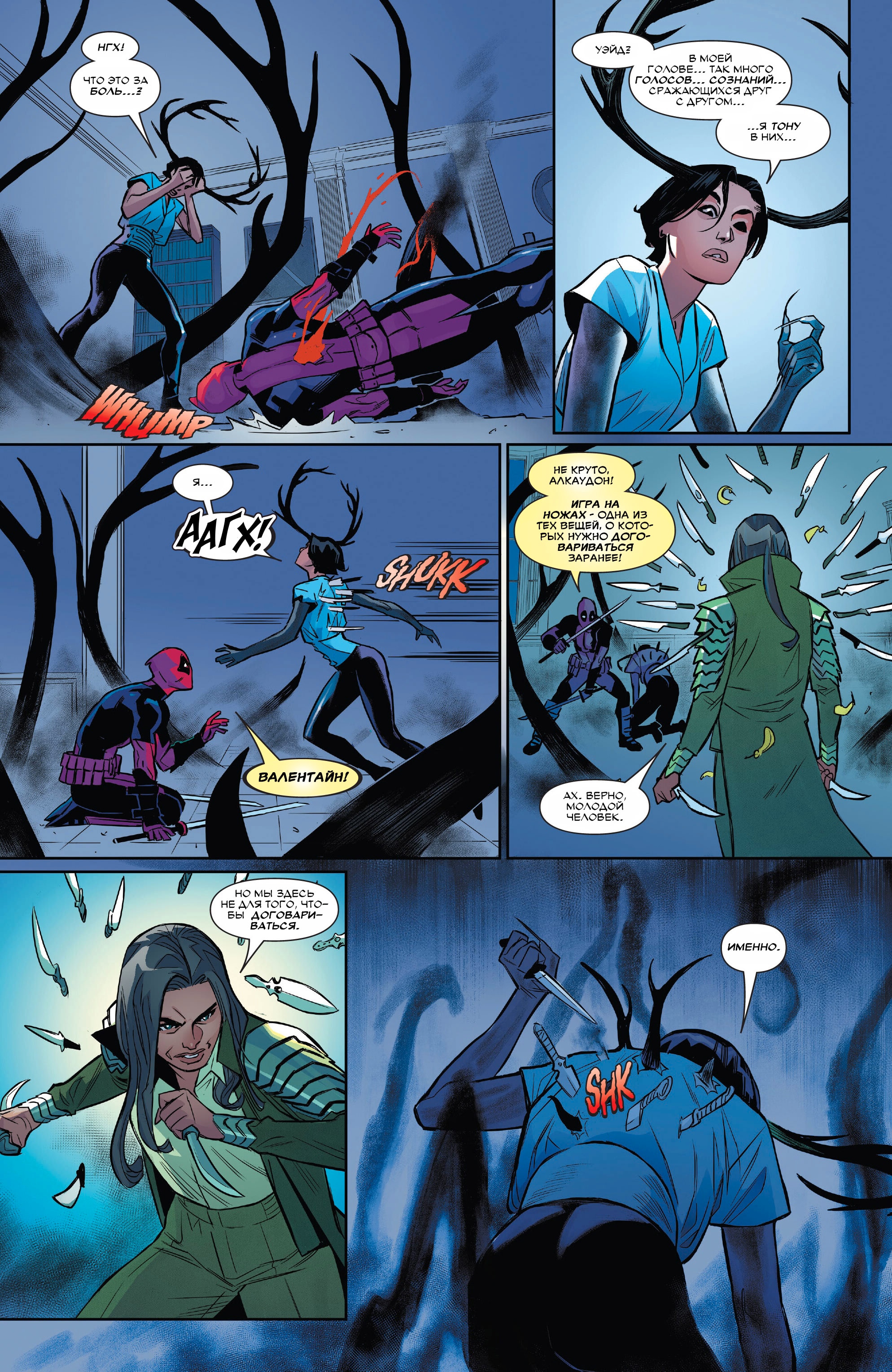 Read Deadpool Дэдпул Manga Online