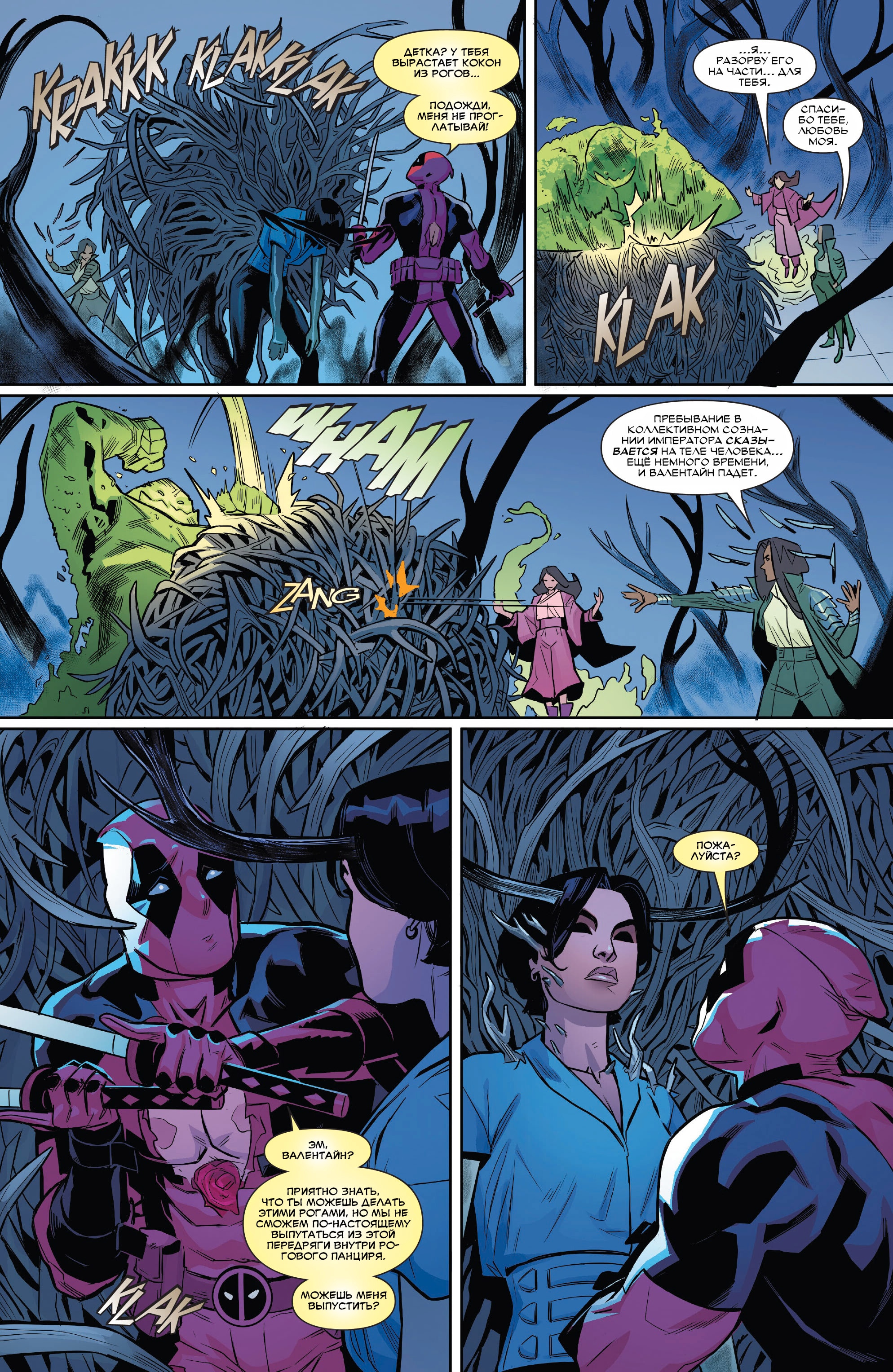Read Deadpool Дэдпул Manga Online