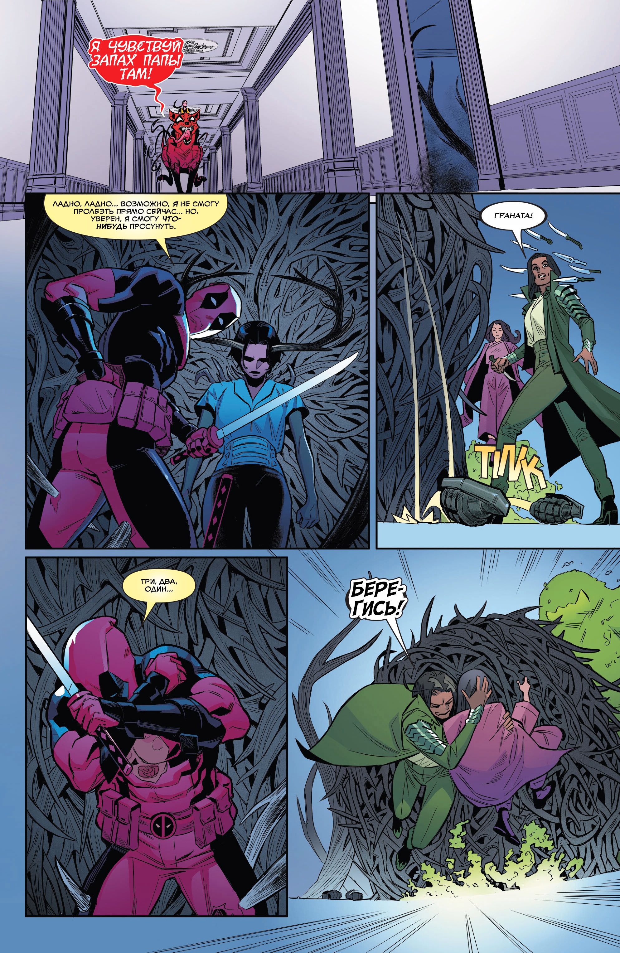 Read Deadpool Дэдпул Manga Online