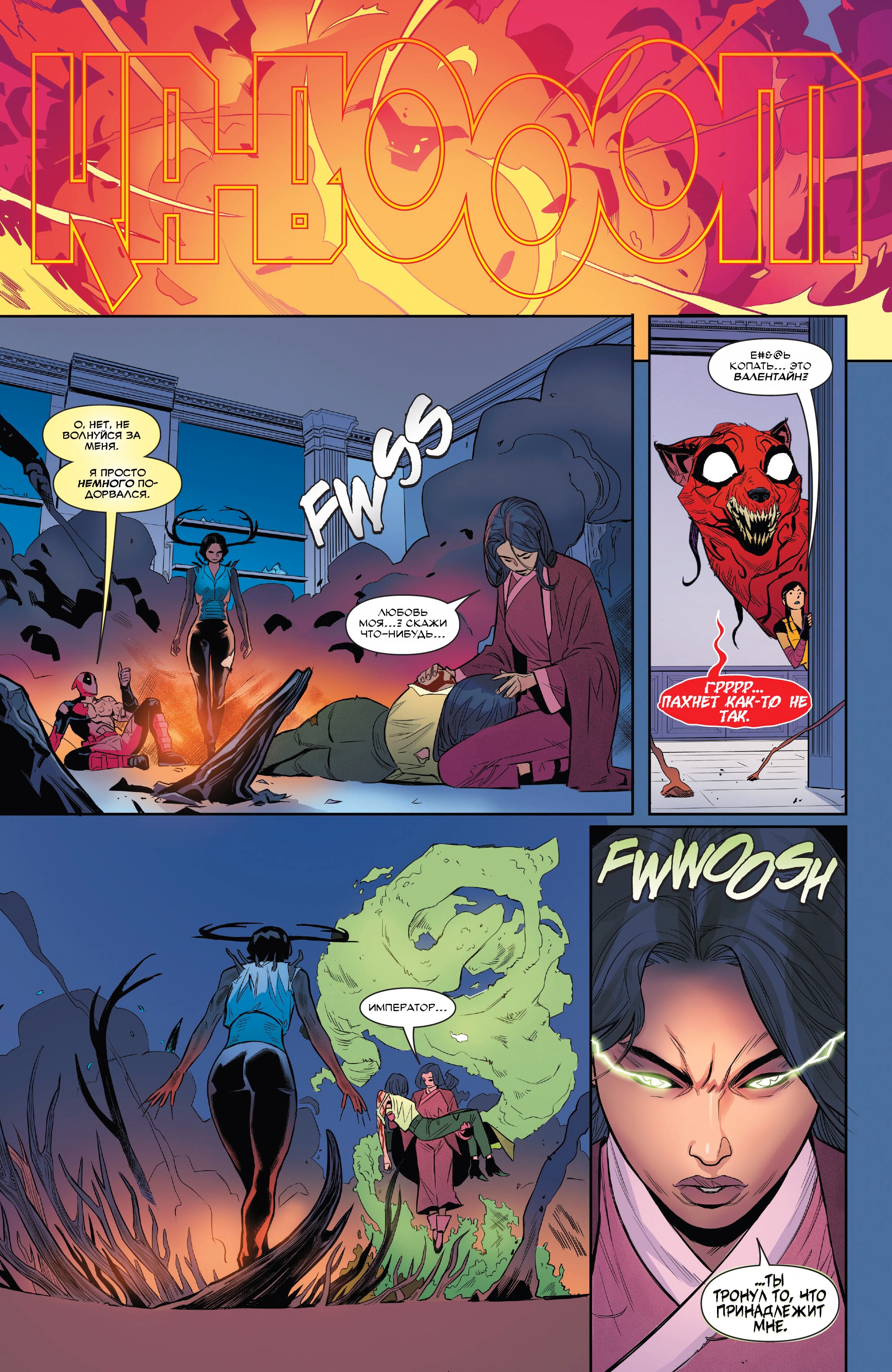 Read Deadpool Дэдпул Manga Online