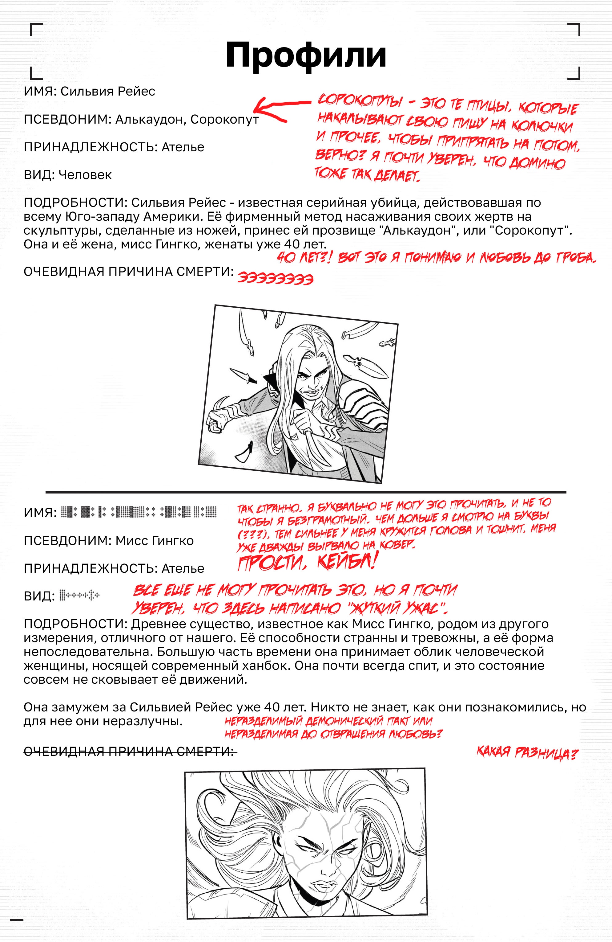 Read Deadpool Дэдпул Manga Online