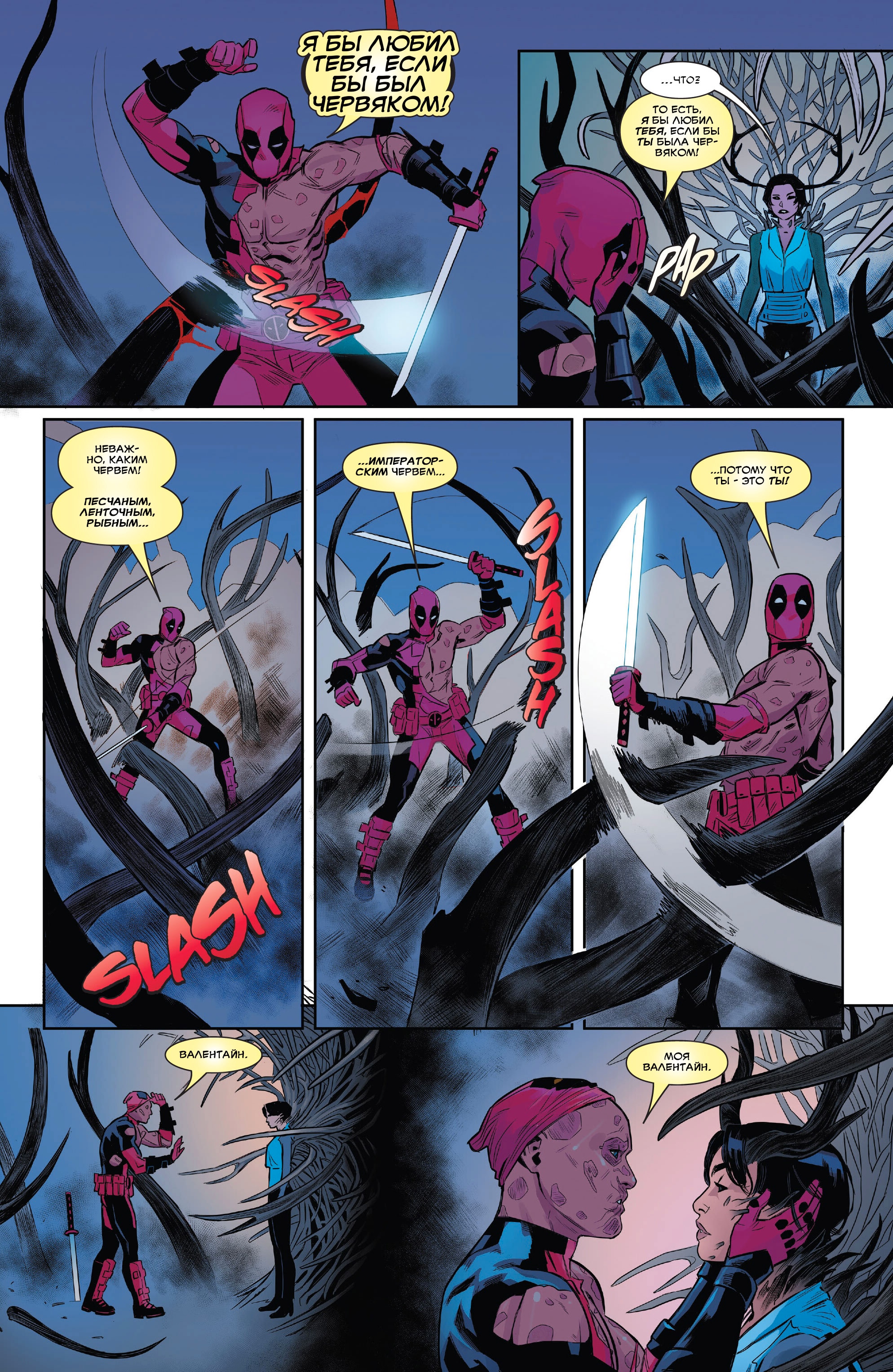 Read Deadpool Дэдпул Manga Online