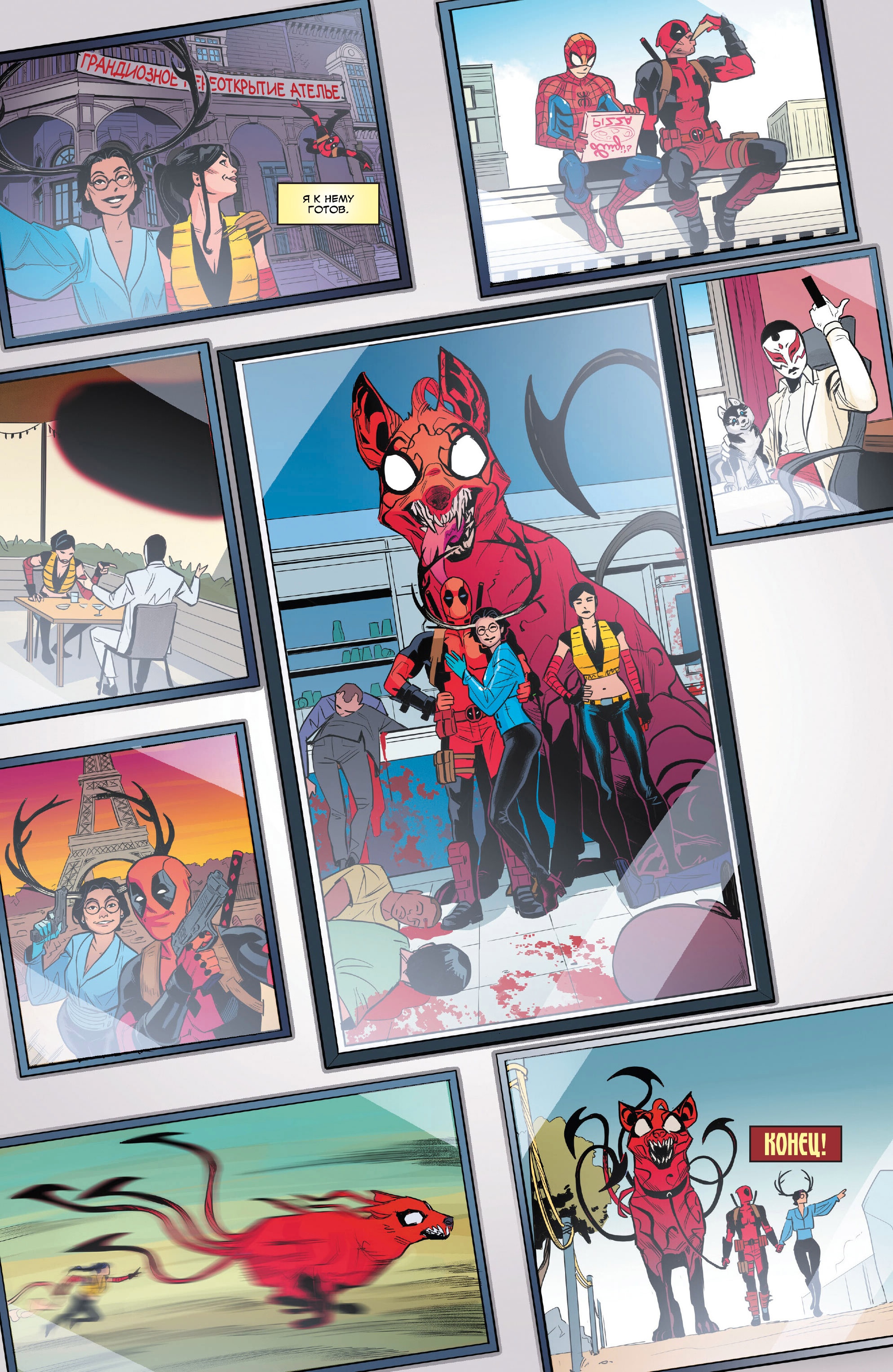 Read Deadpool Дэдпул Manga Online