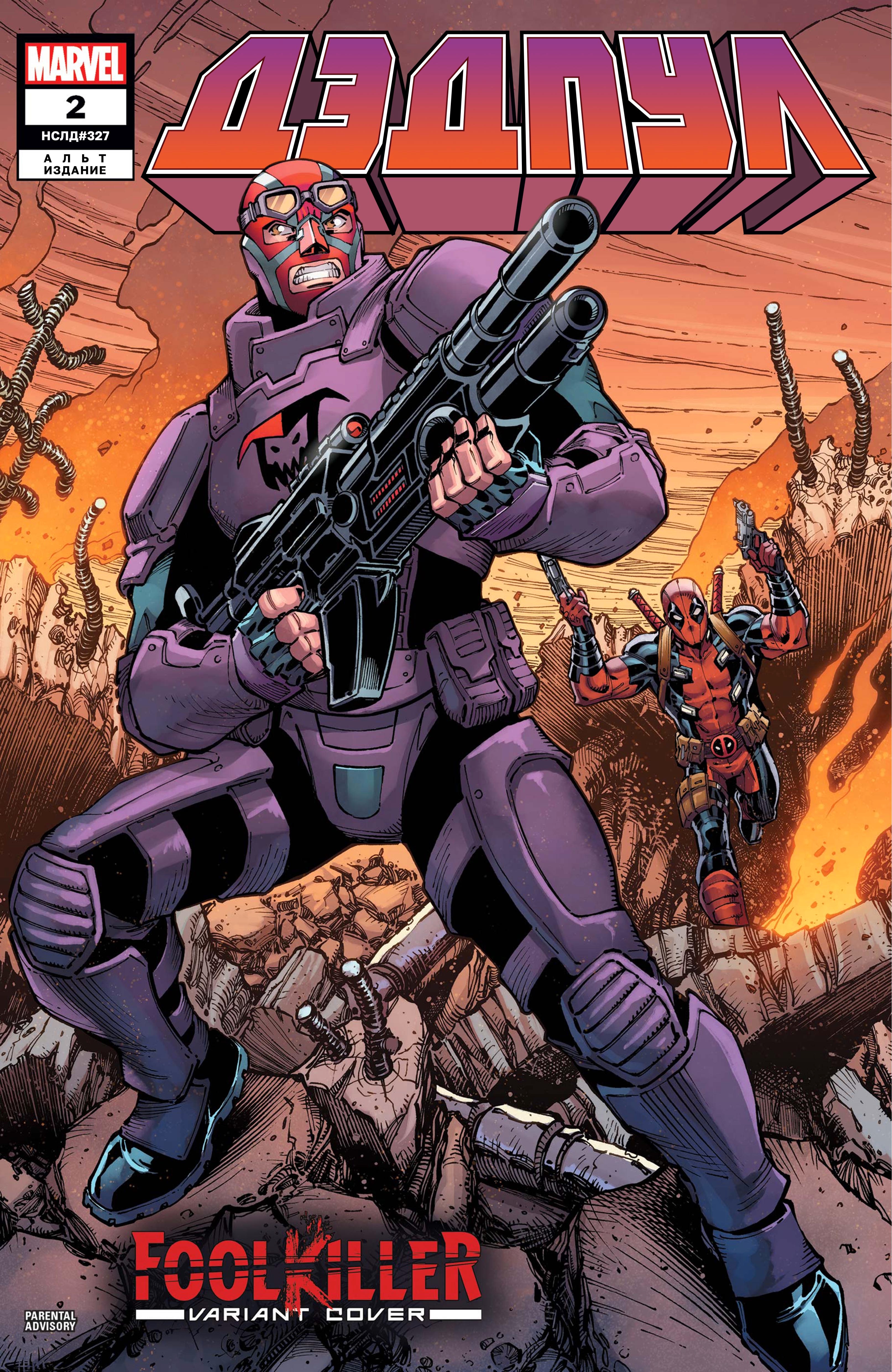 Read Deadpool Дэдпул Manga Online