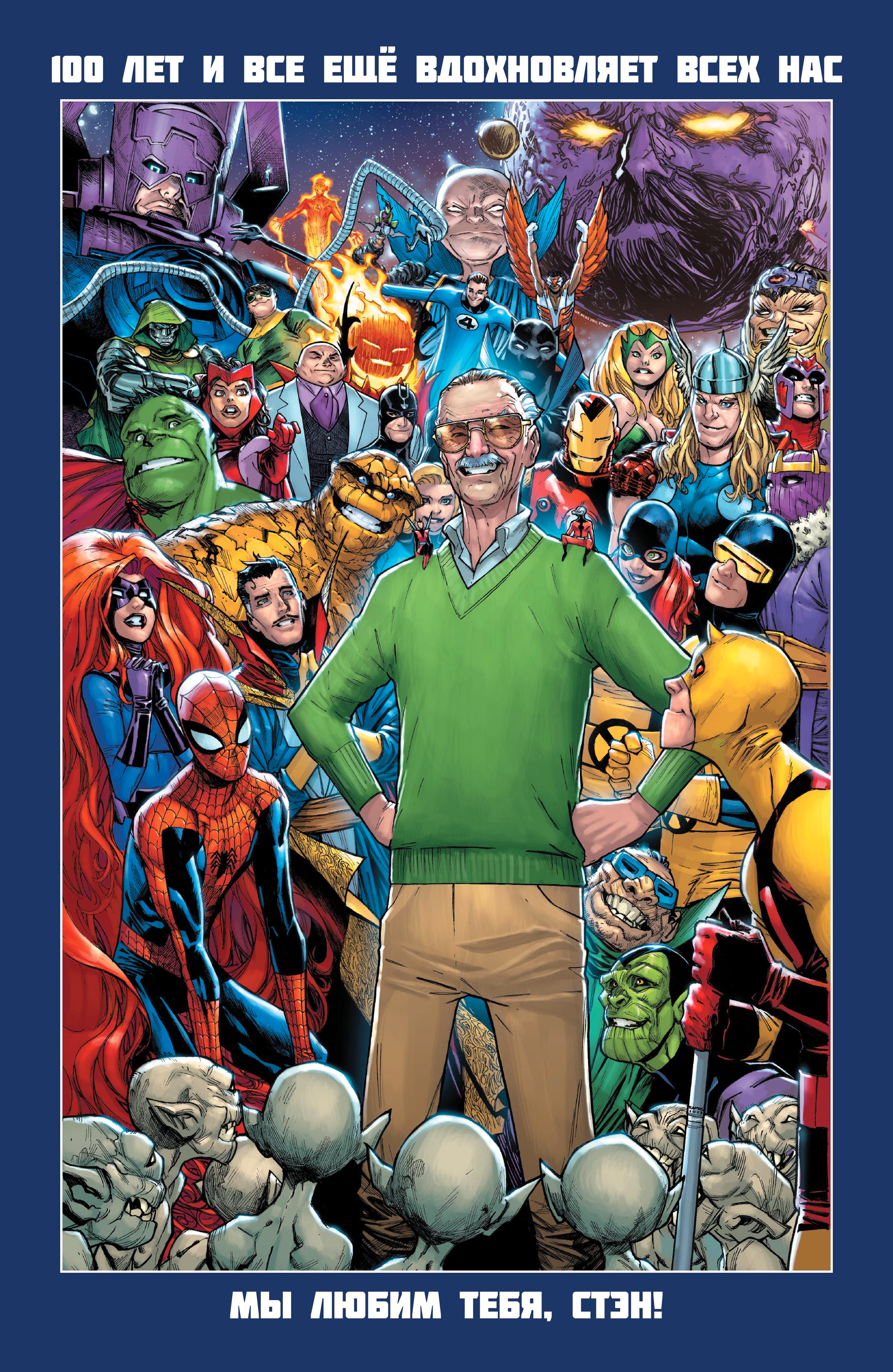 Read Deadpool Дэдпул Manga Online