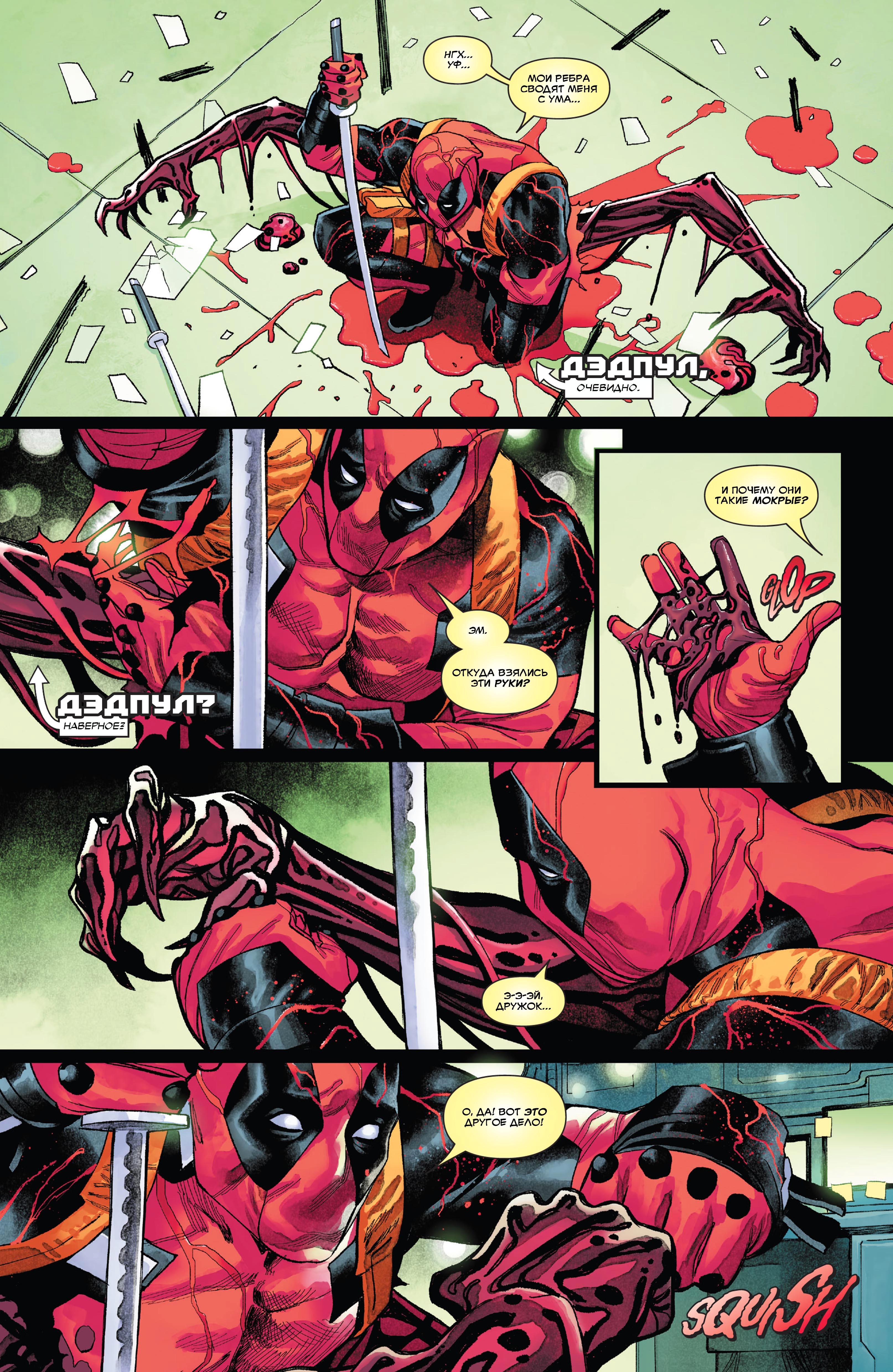Read Deadpool Дэдпул Manga Online
