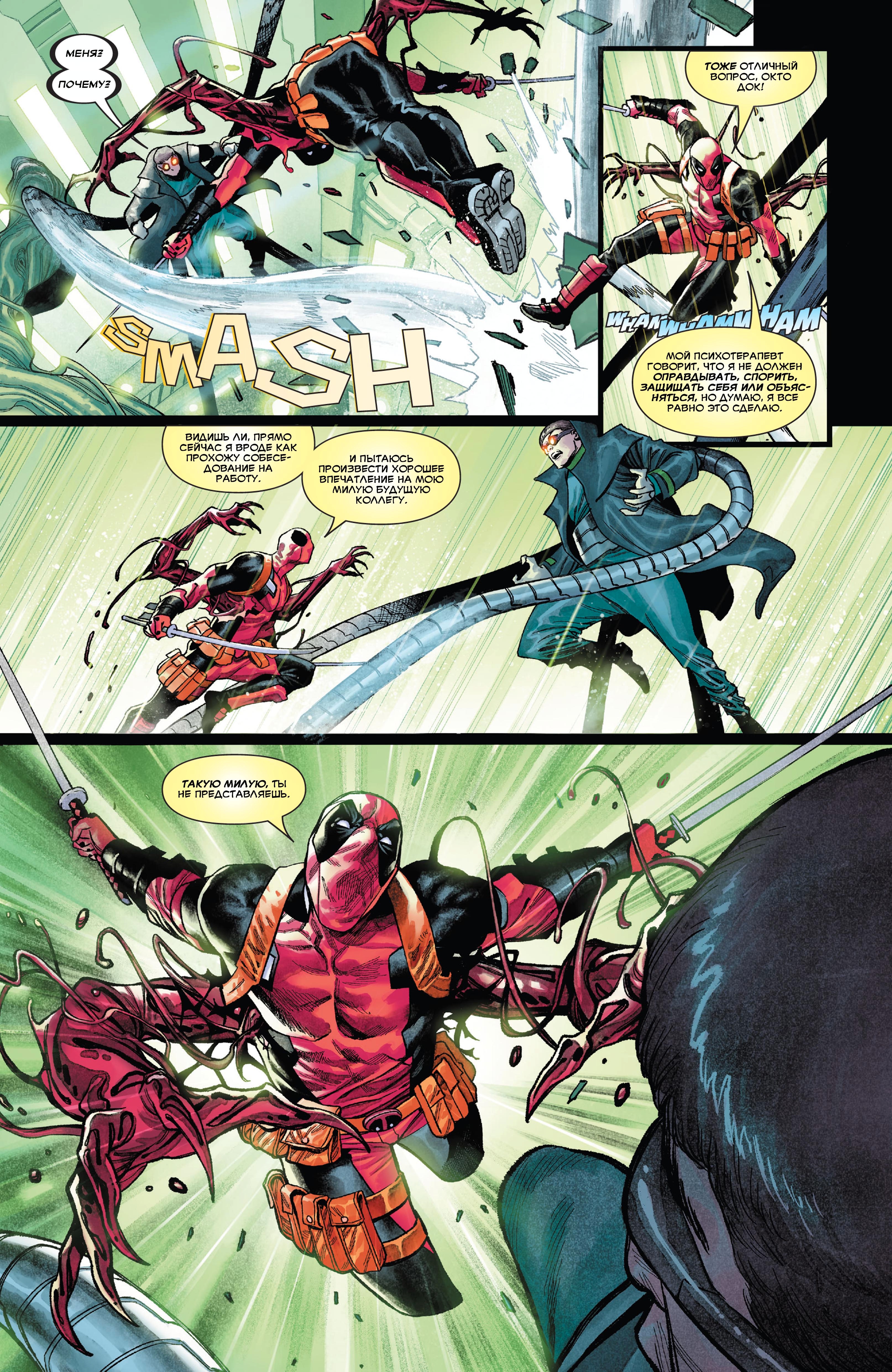 Read Deadpool Дэдпул Manga Online
