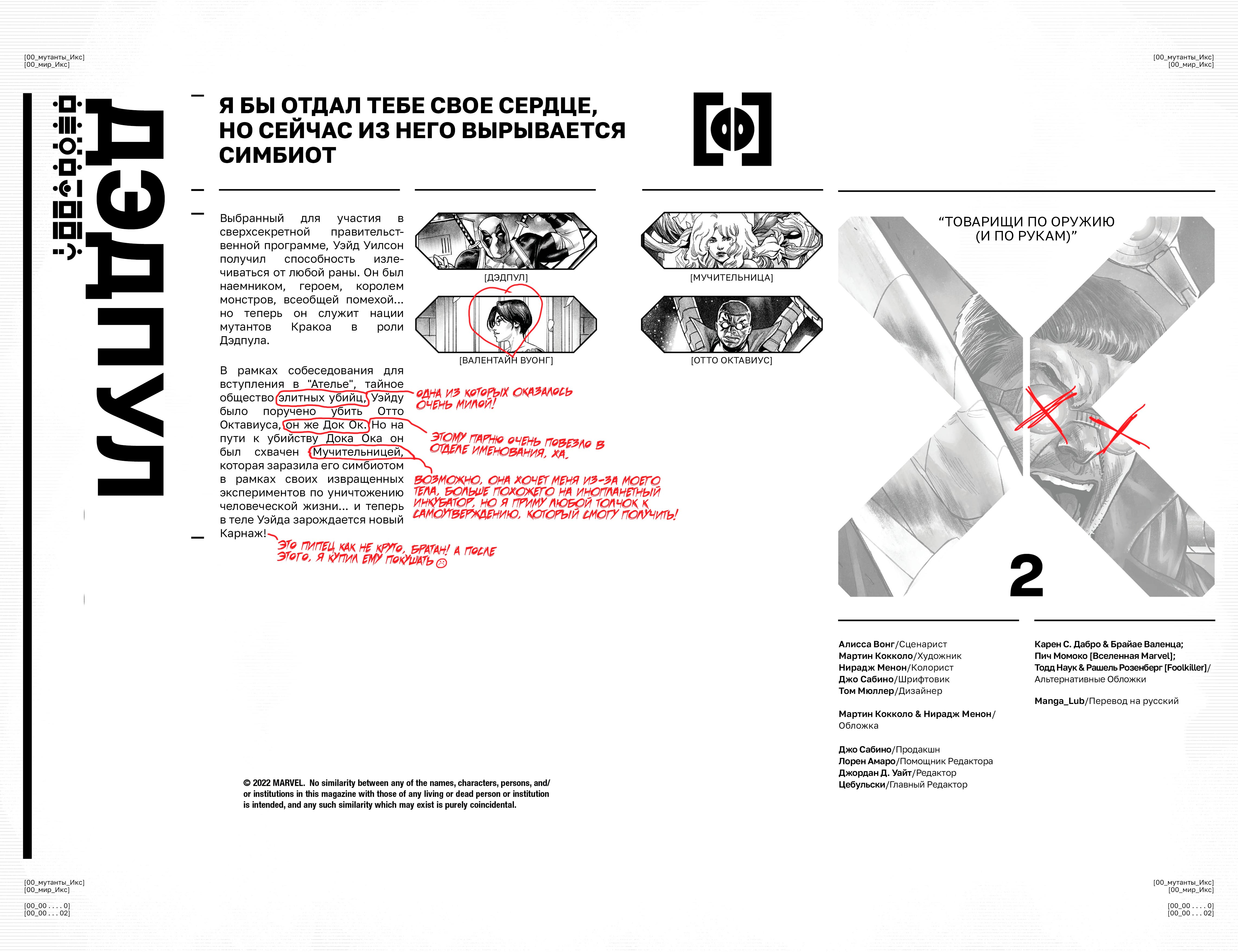 Read Deadpool Дэдпул Manga Online
