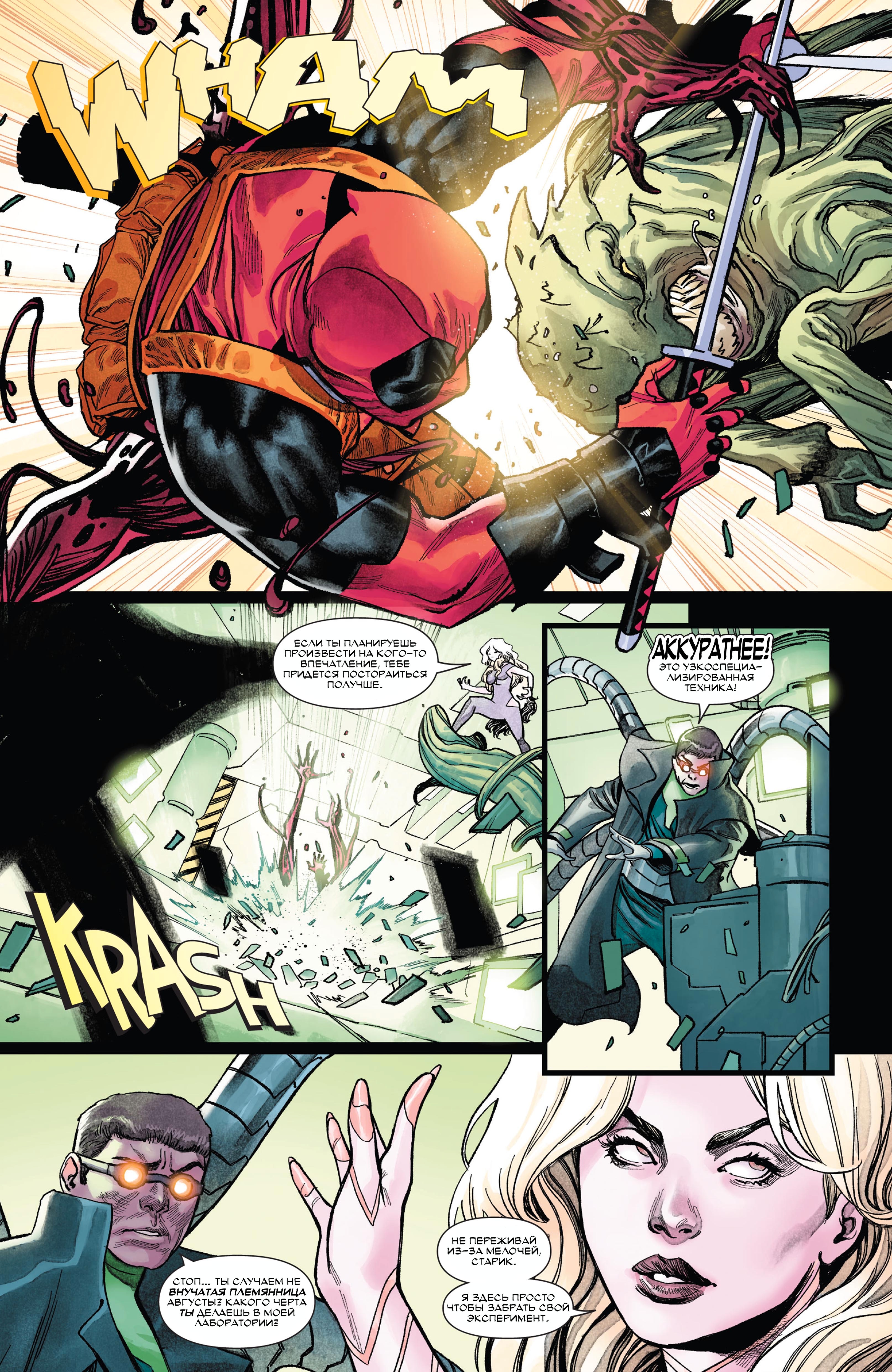 Read Deadpool Дэдпул Manga Online