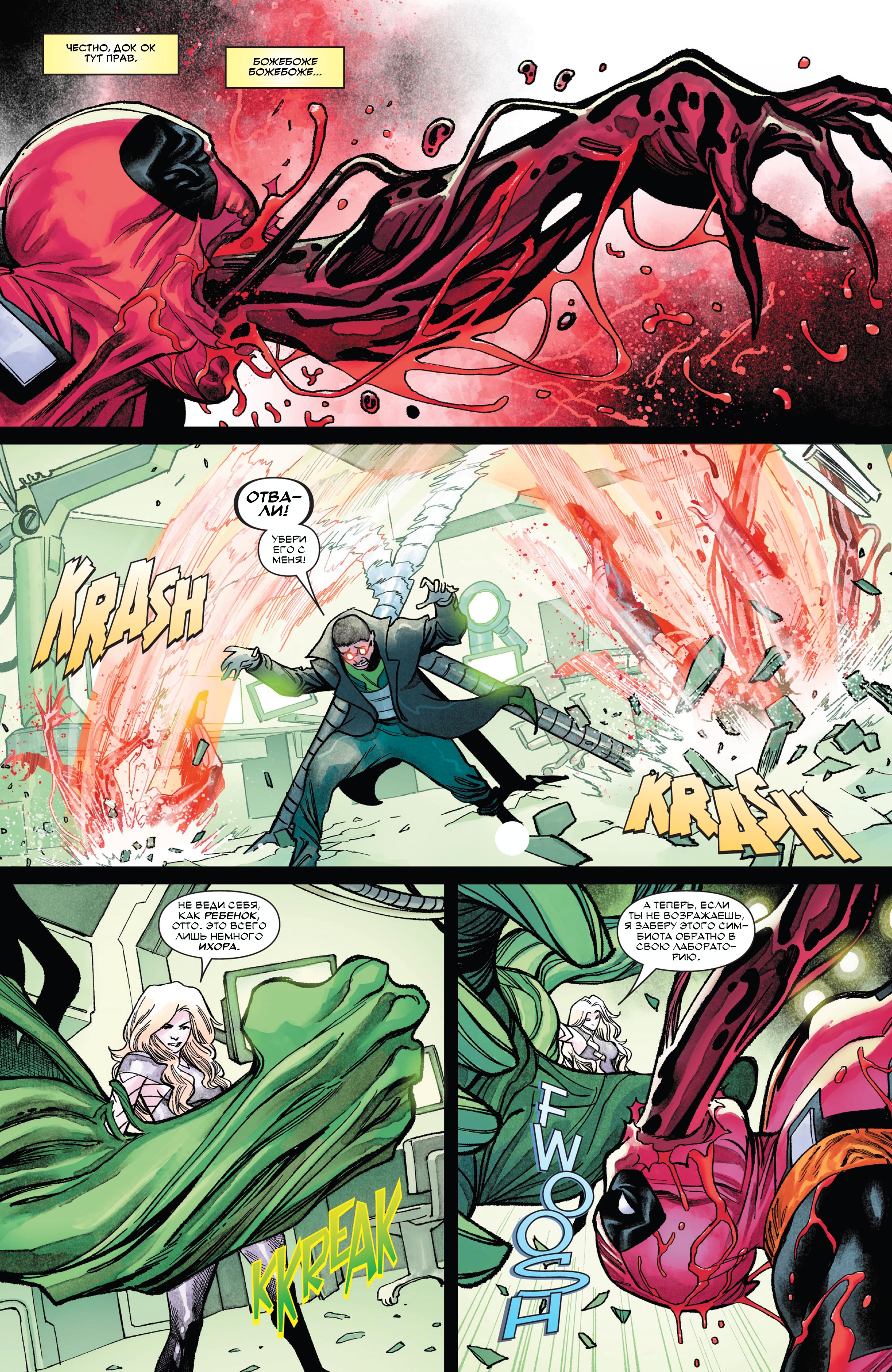 Read Deadpool Дэдпул Manga Online