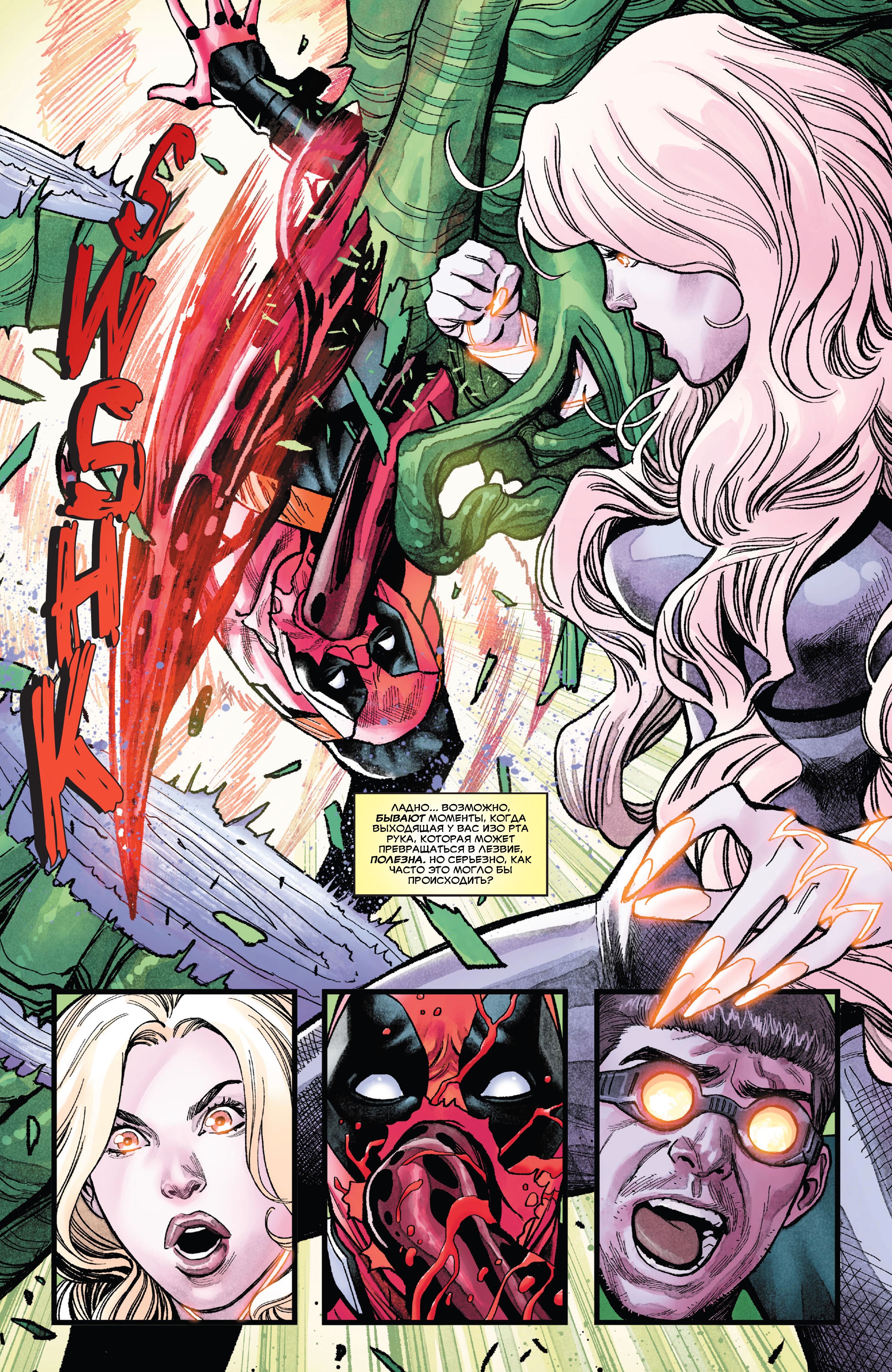 Read Deadpool Дэдпул Manga Online