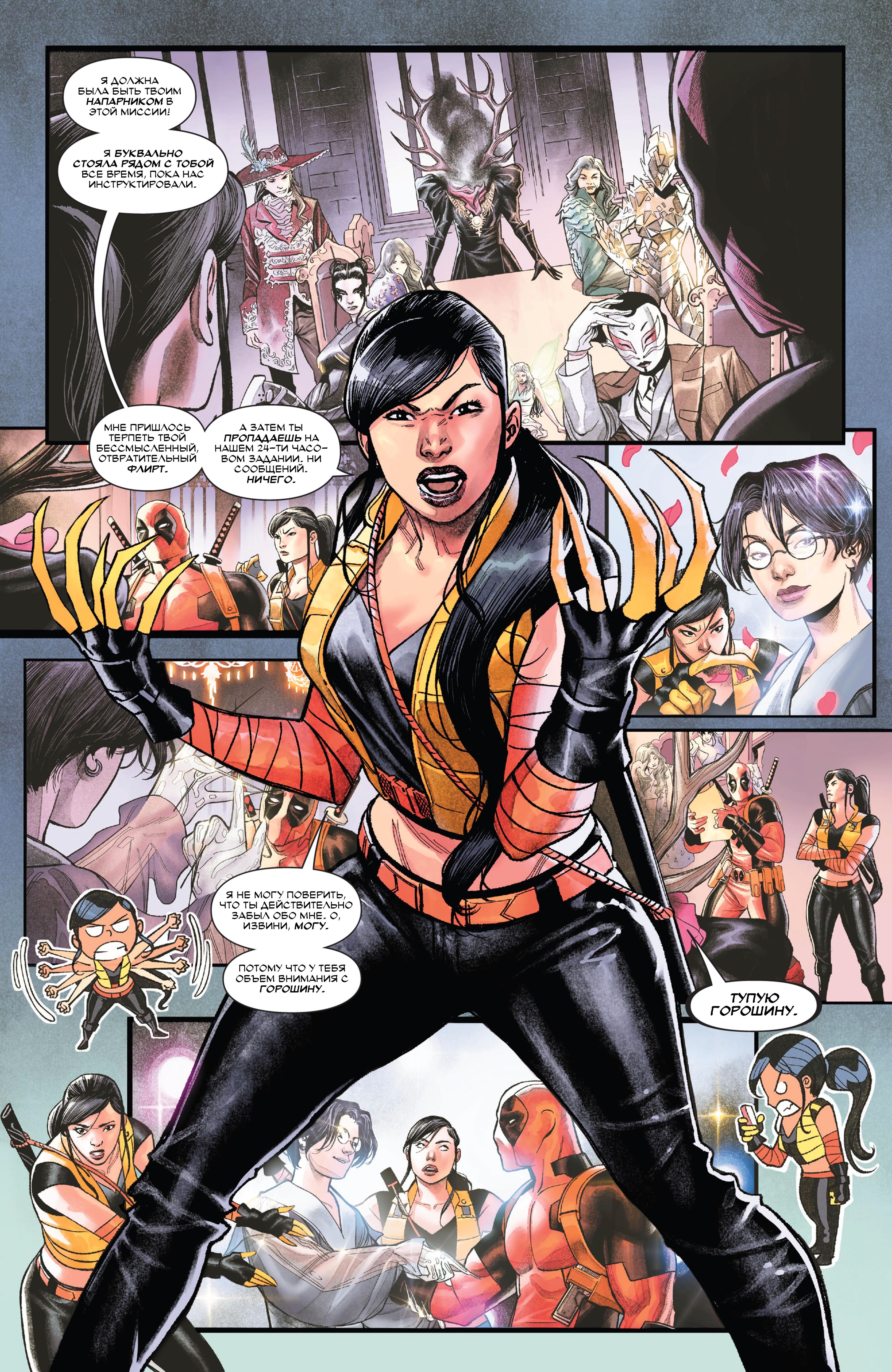 Read Deadpool Дэдпул Manga Online