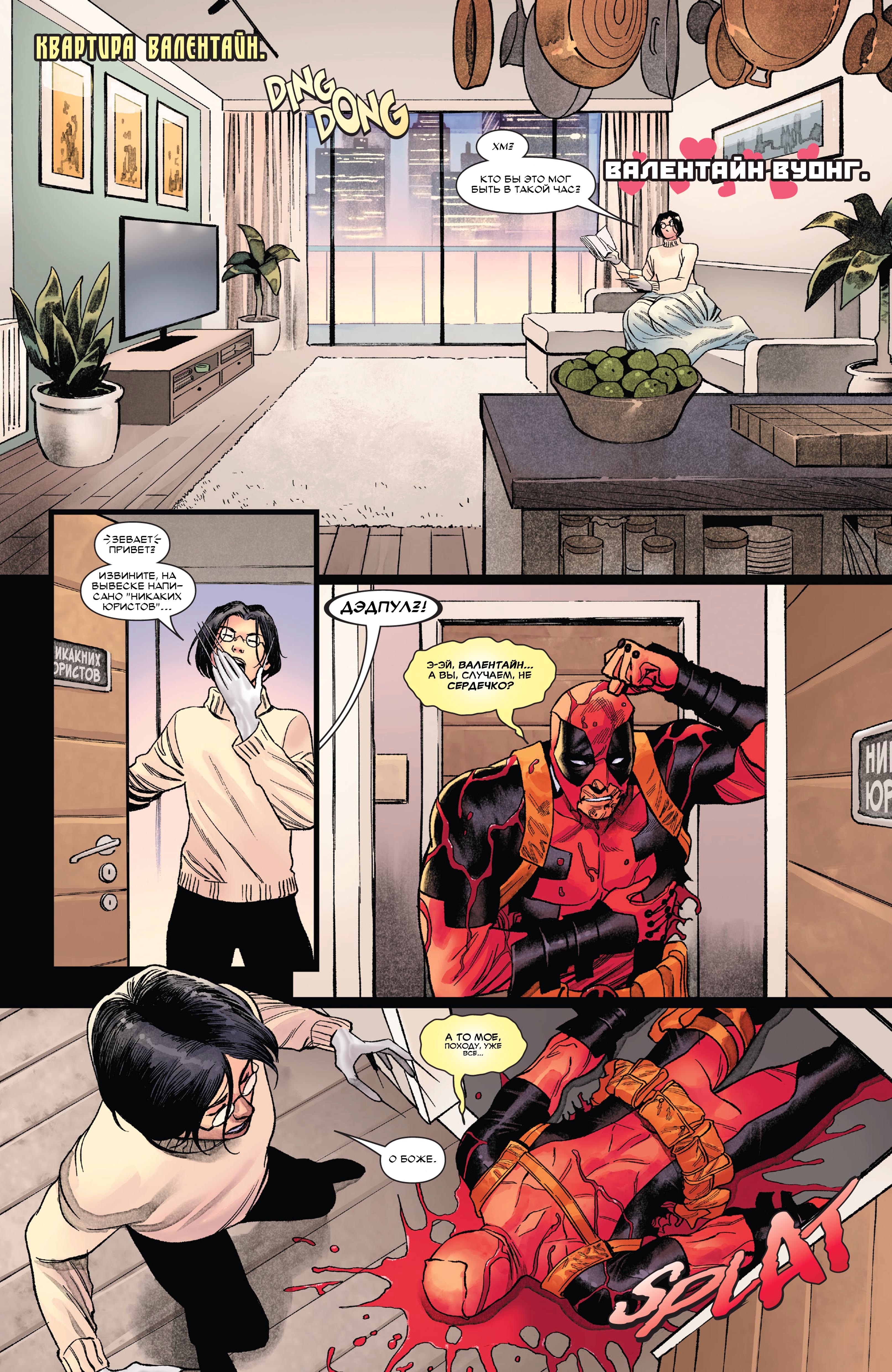 Read Deadpool Дэдпул Manga Online
