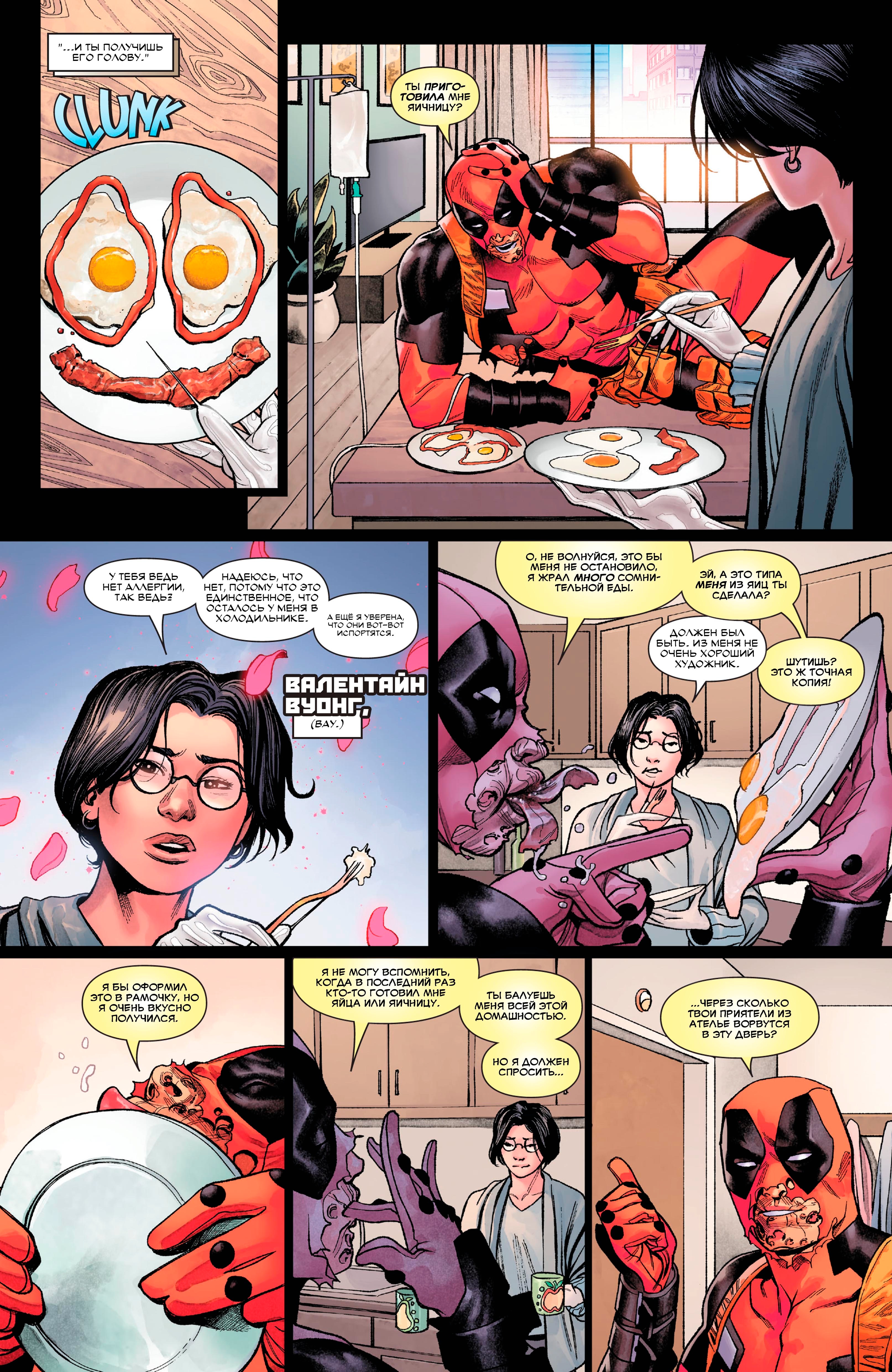 Read Deadpool Дэдпул Manga Online