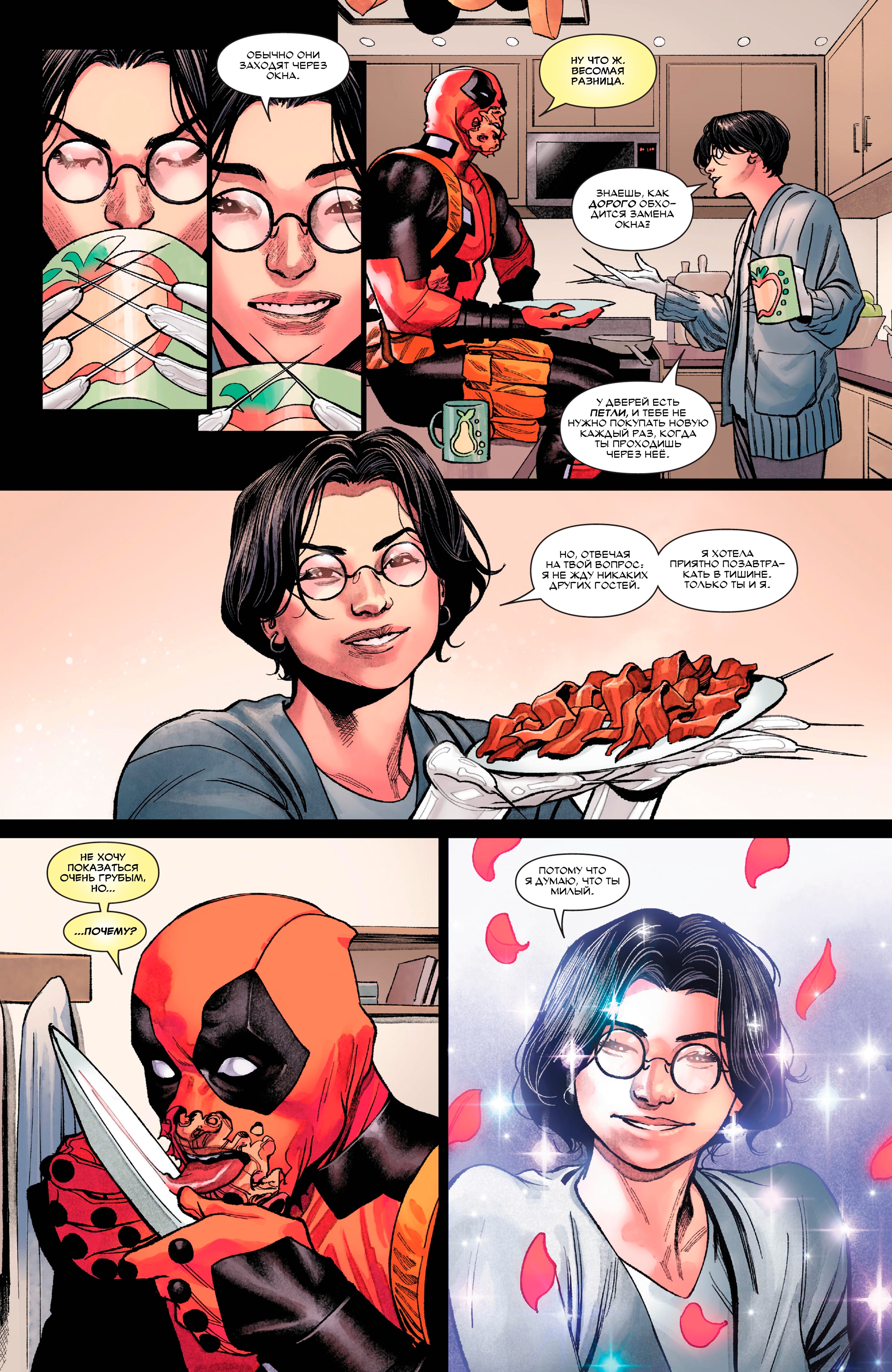 Read Deadpool Дэдпул Manga Online