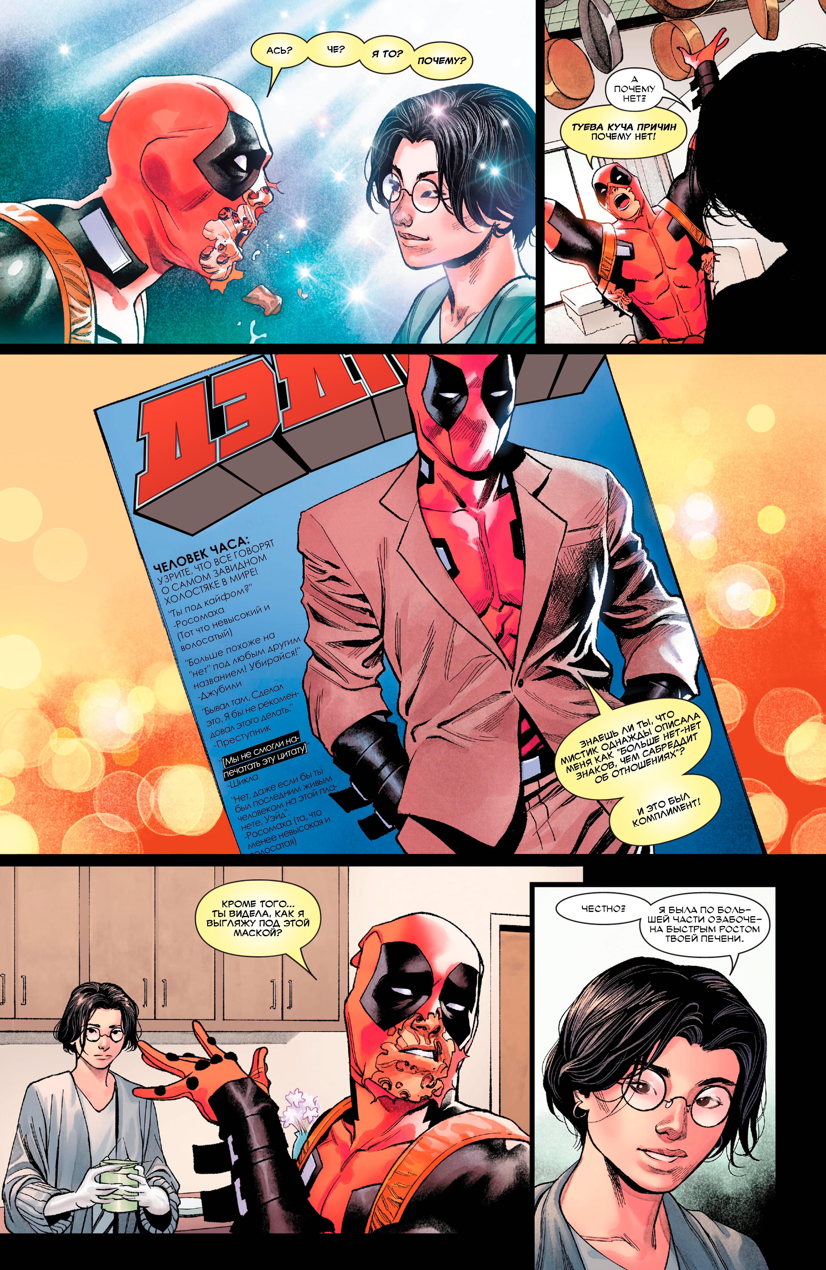 Read Deadpool Дэдпул Manga Online